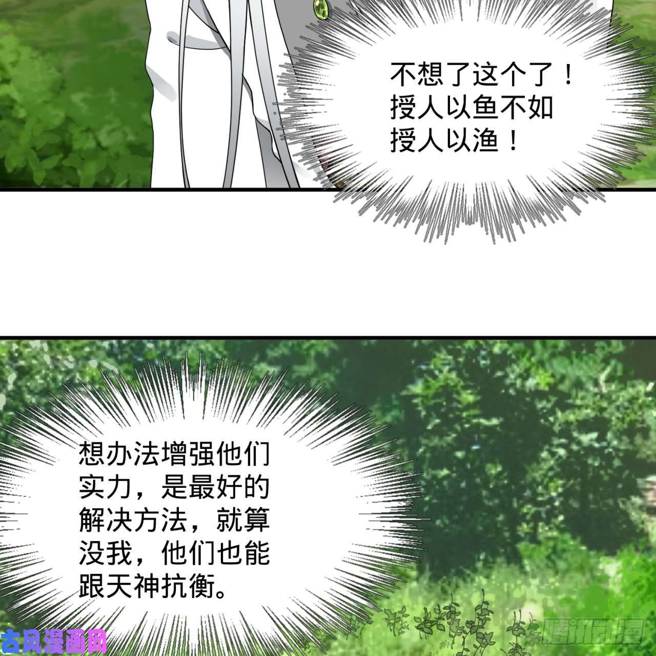炼气练了三千年157话 一切有我