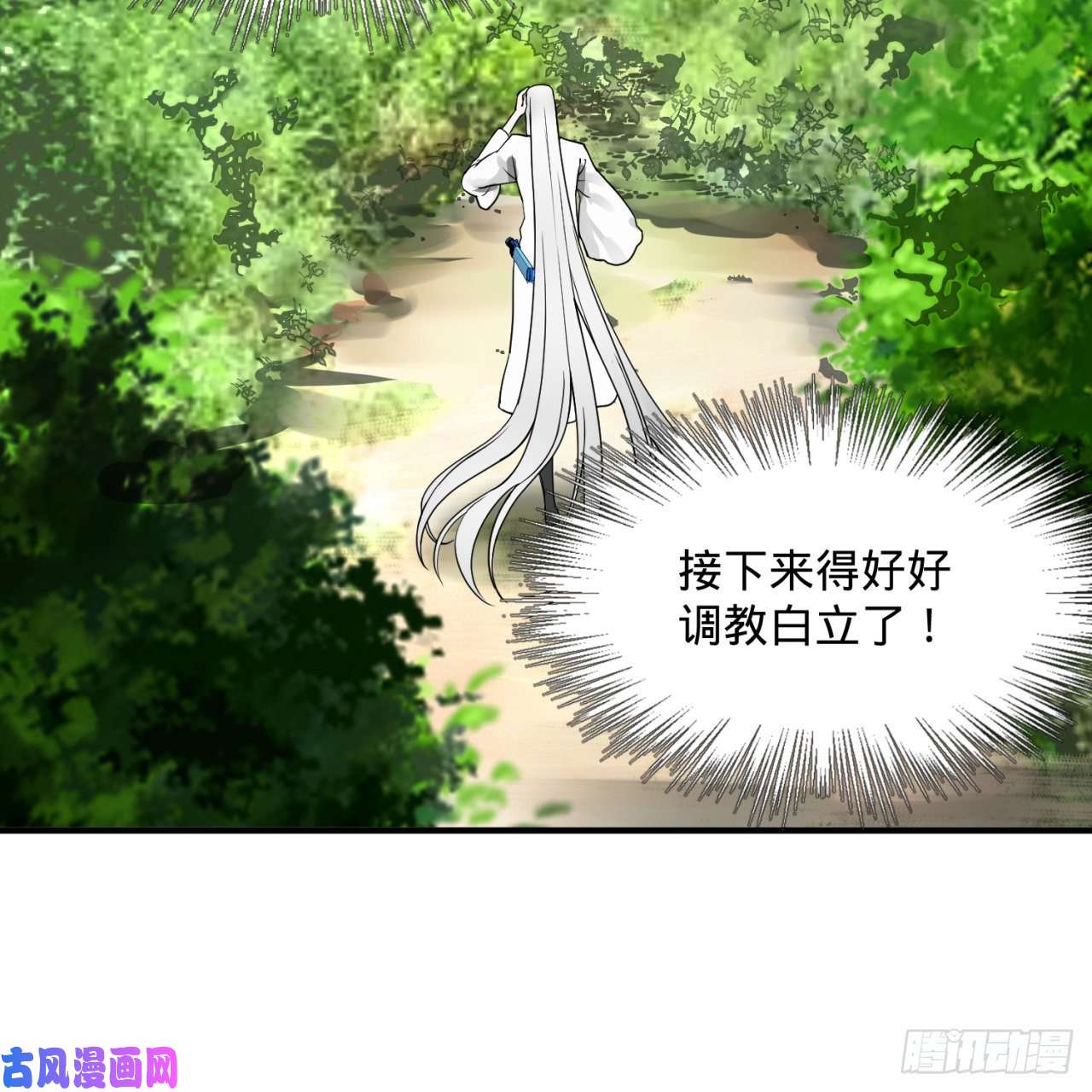 炼气练了三千年157话 一切有我