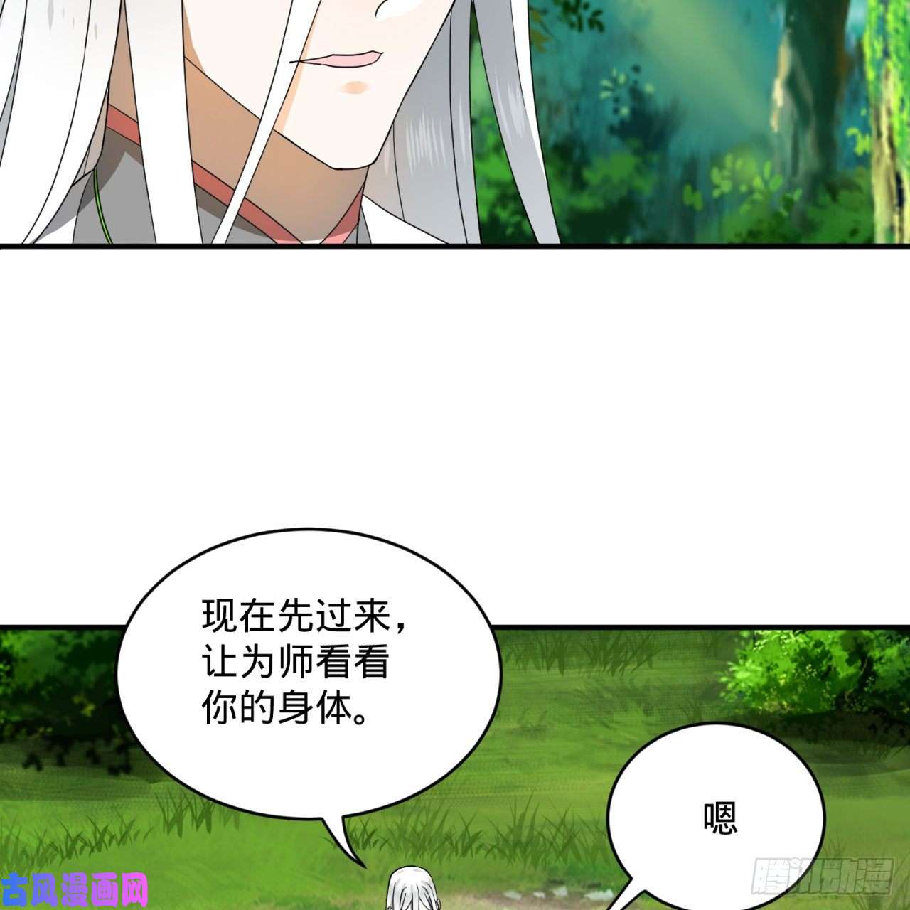 炼气练了三千年157话 一切有我