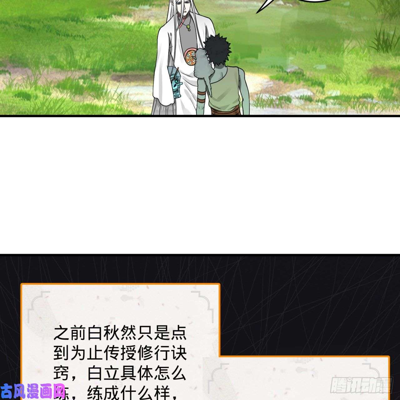炼气练了三千年157话 一切有我