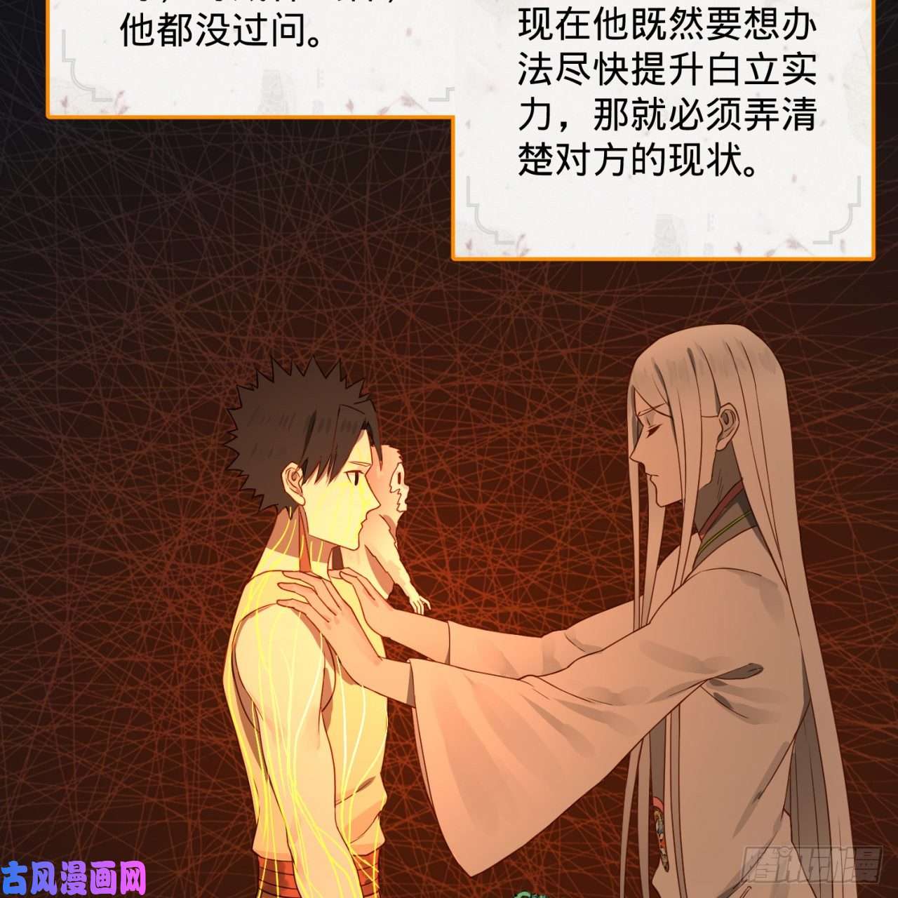 炼气练了三千年157话 一切有我