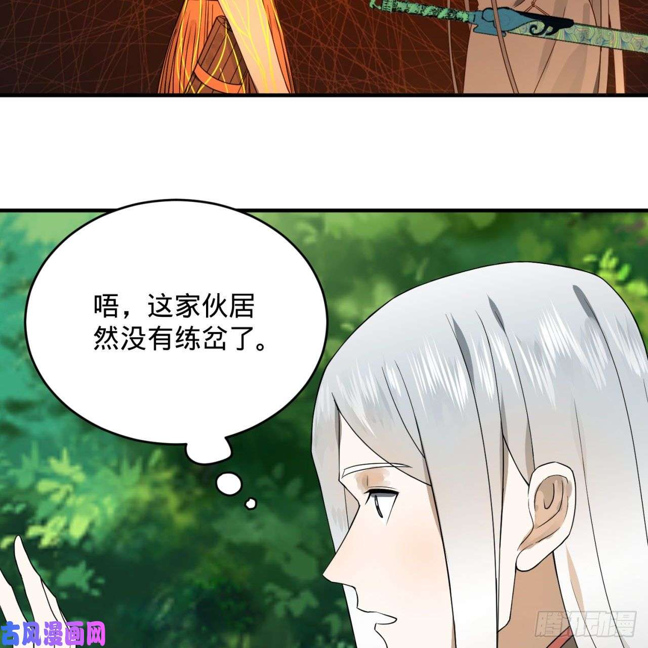 炼气练了三千年157话 一切有我