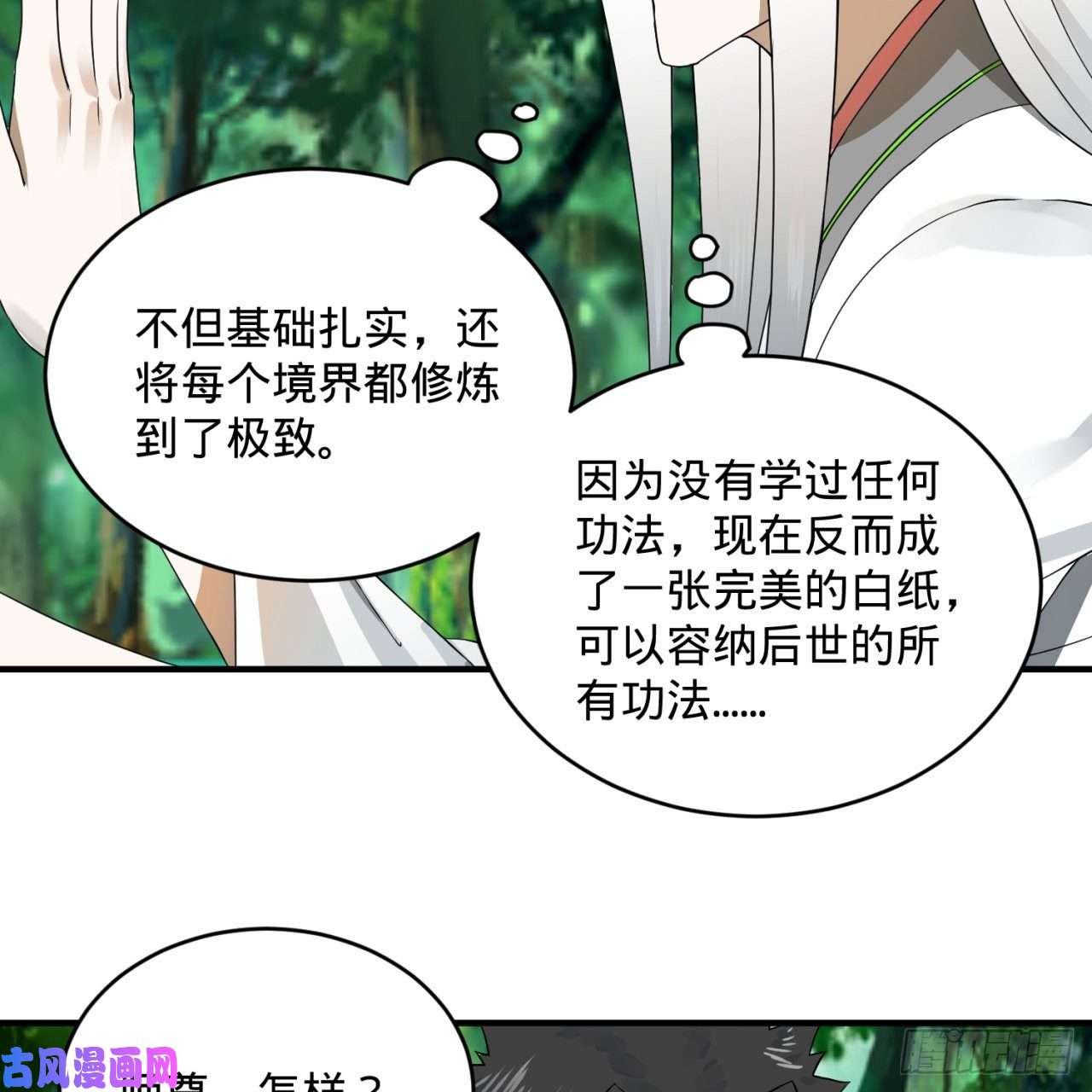 炼气练了三千年157话 一切有我