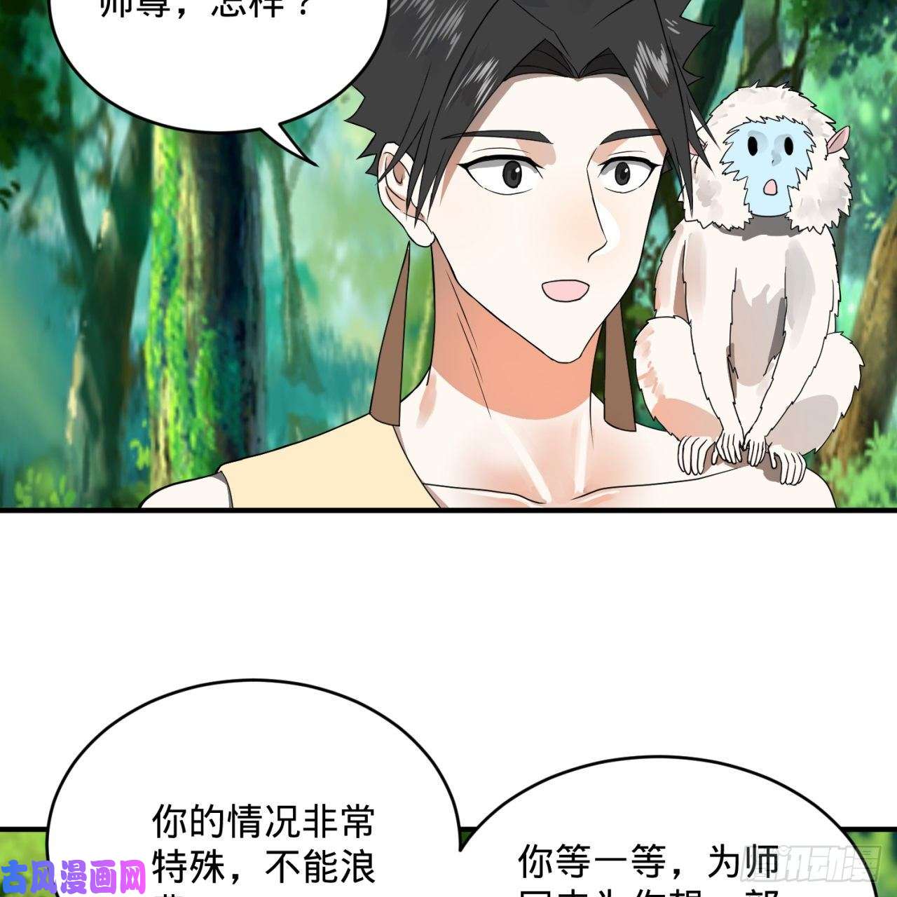 炼气练了三千年157话 一切有我