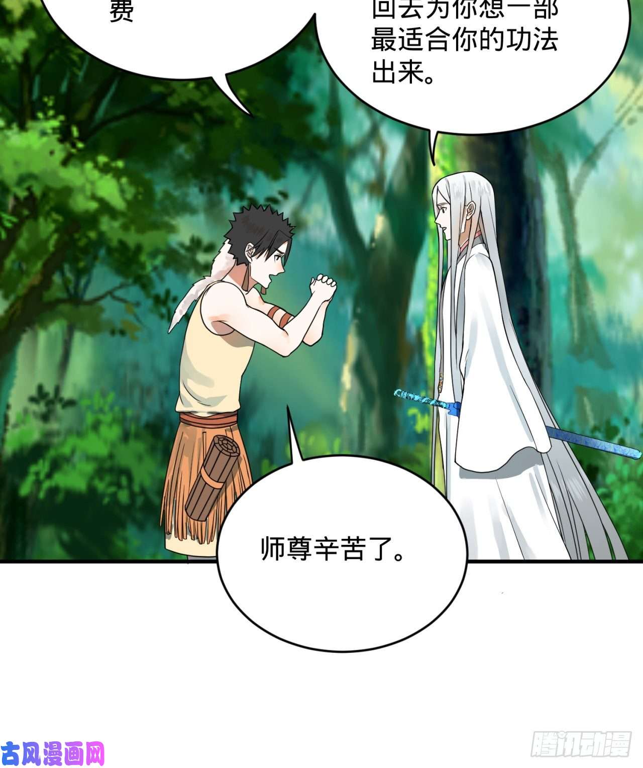 炼气练了三千年157话 一切有我