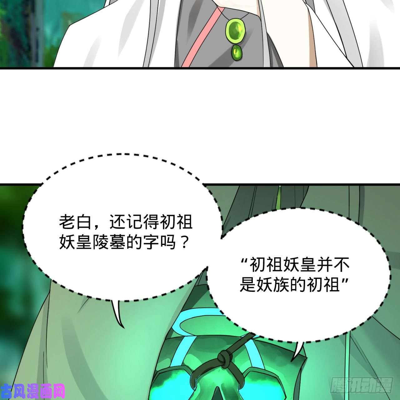 炼气练了三千年157话 一切有我