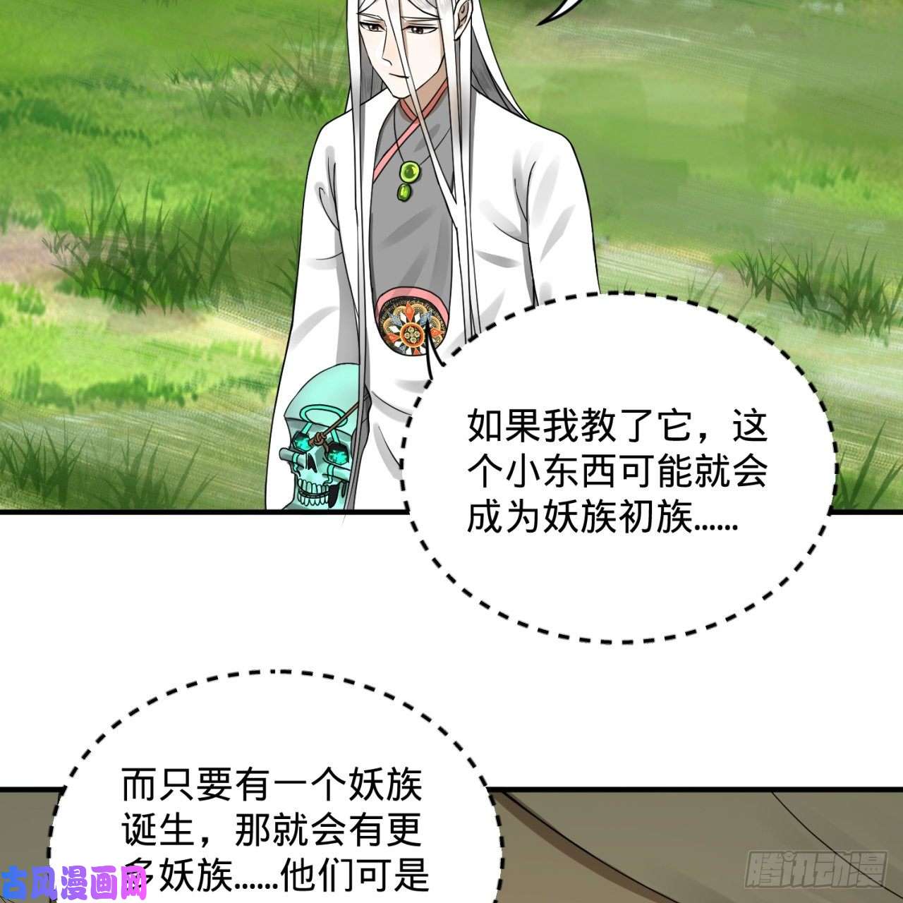 炼气练了三千年157话 一切有我