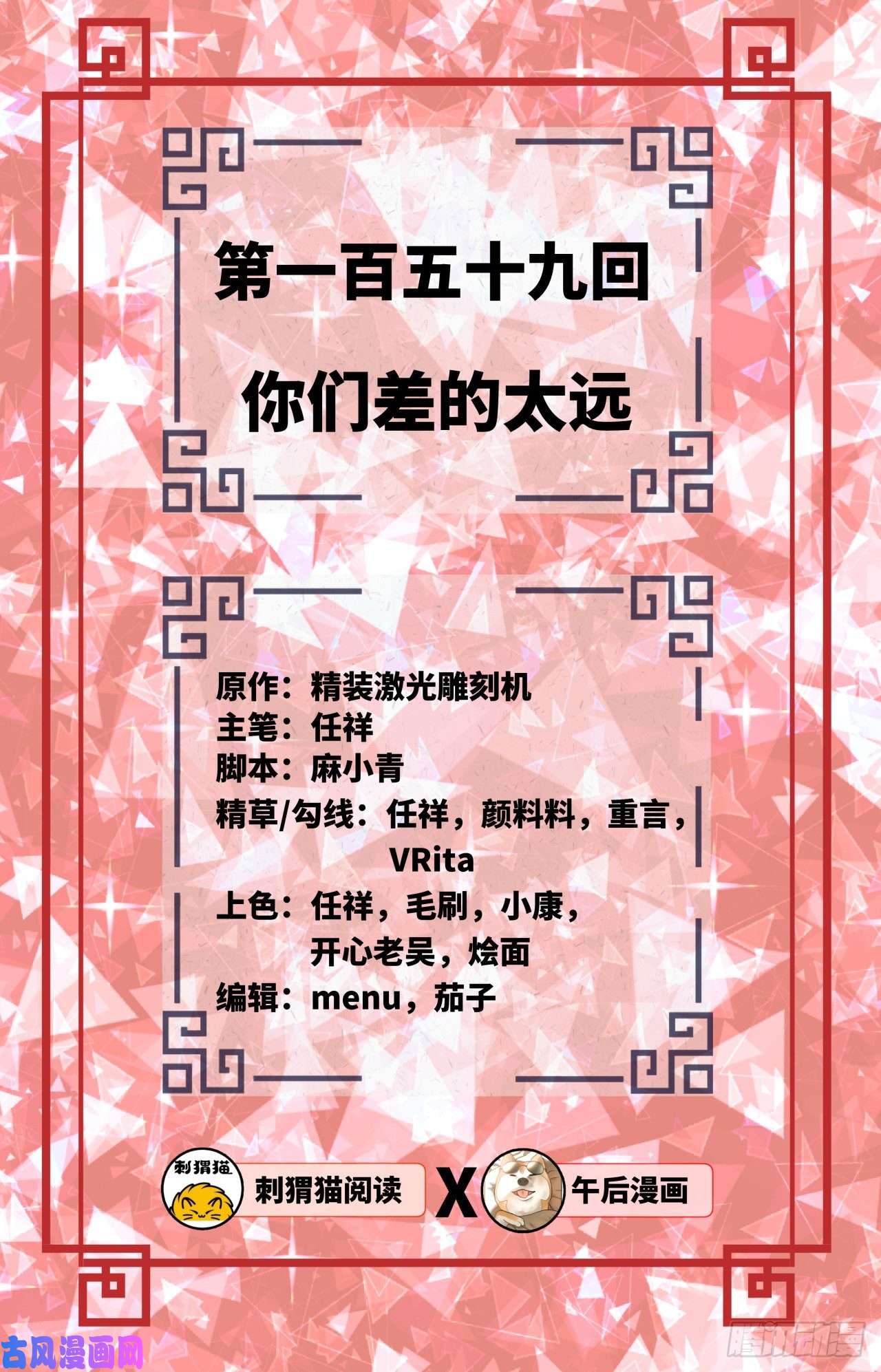 炼气练了三千年159话 你们差的太远