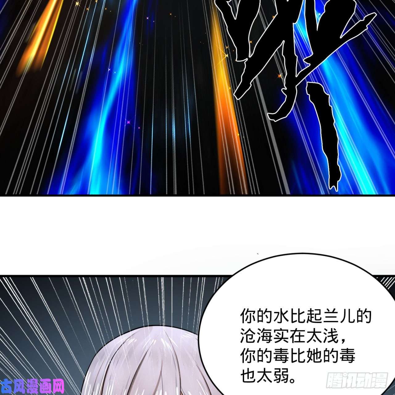 炼气练了三千年159话 你们差的太远