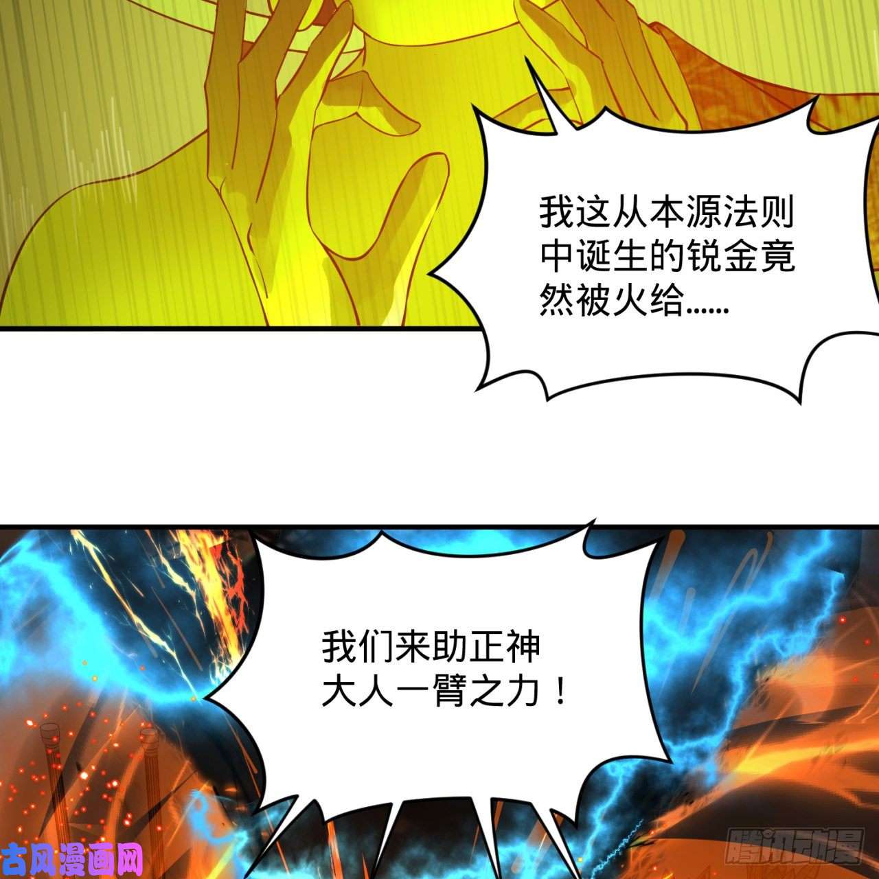炼气练了三千年159话 你们差的太远
