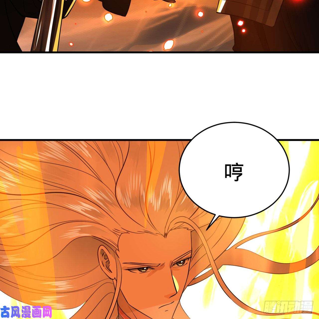 炼气练了三千年159话 你们差的太远