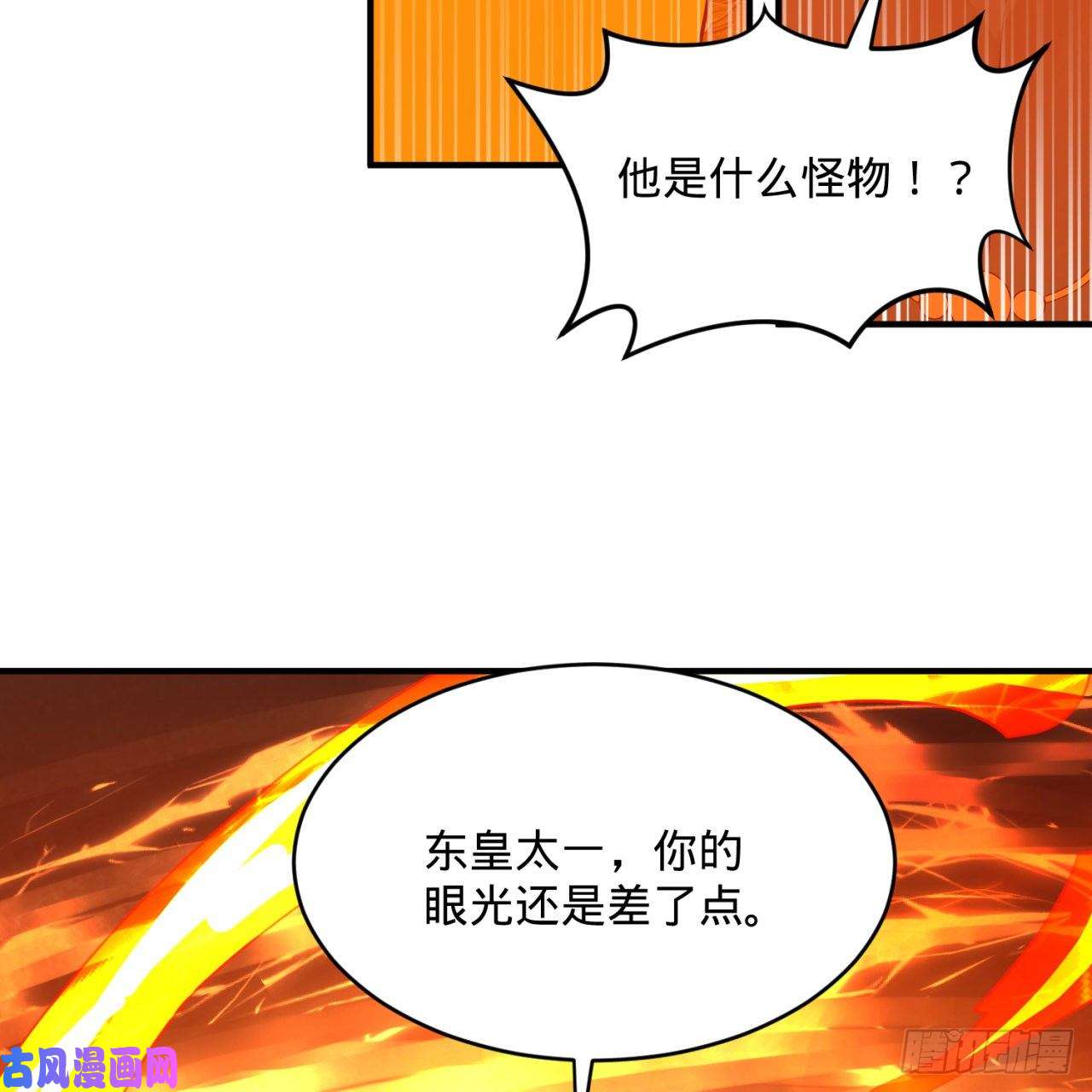 炼气练了三千年159话 你们差的太远