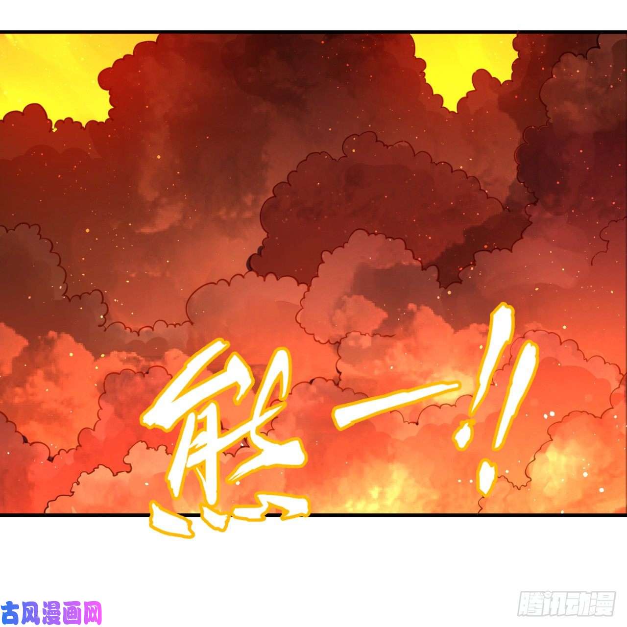 炼气练了三千年159话 你们差的太远