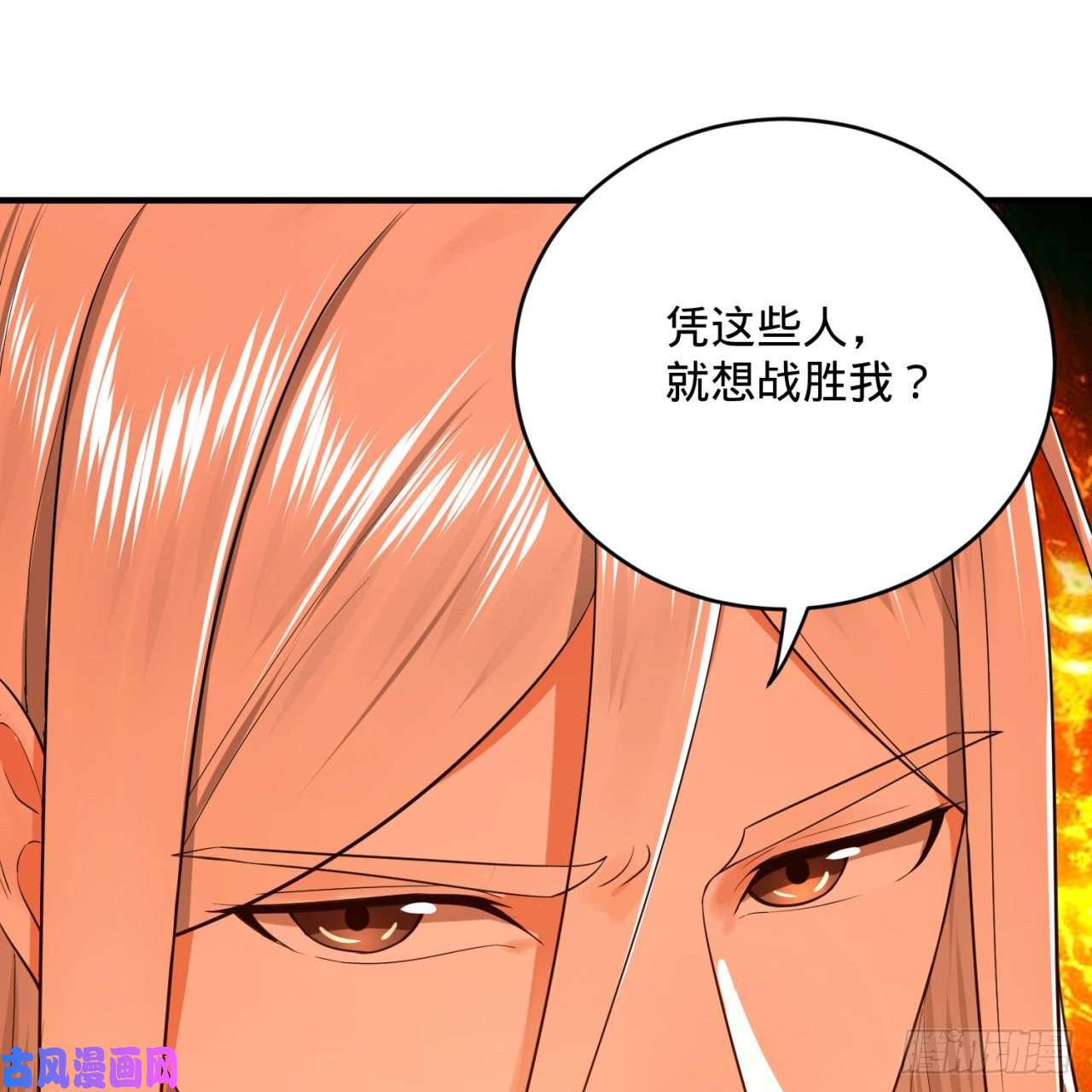 炼气练了三千年159话 你们差的太远