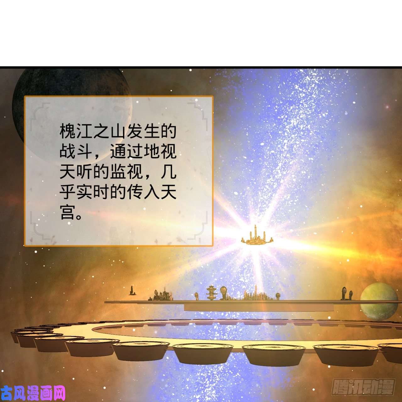 炼气练了三千年159话 你们差的太远