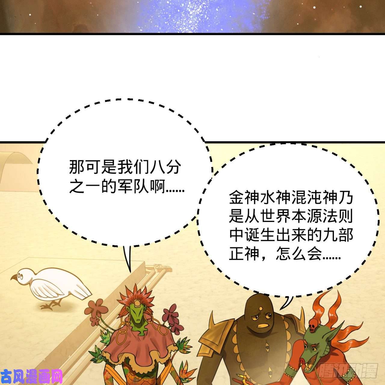 炼气练了三千年159话 你们差的太远