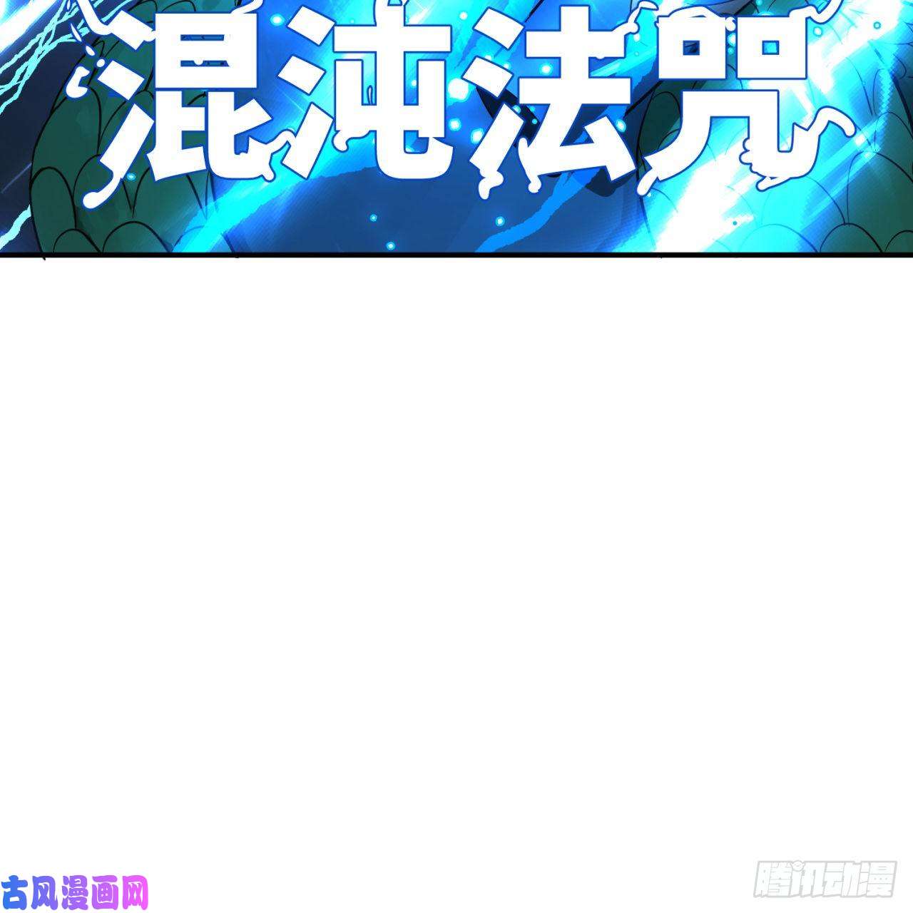 炼气练了三千年159话 你们差的太远