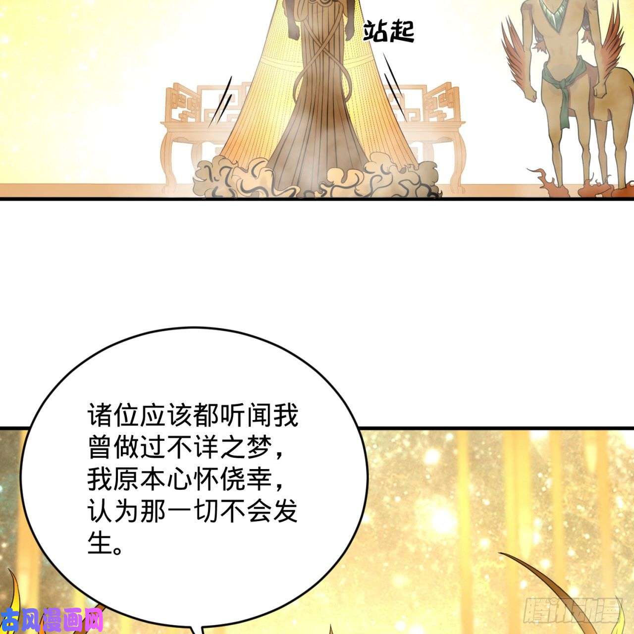 炼气练了三千年159话 你们差的太远