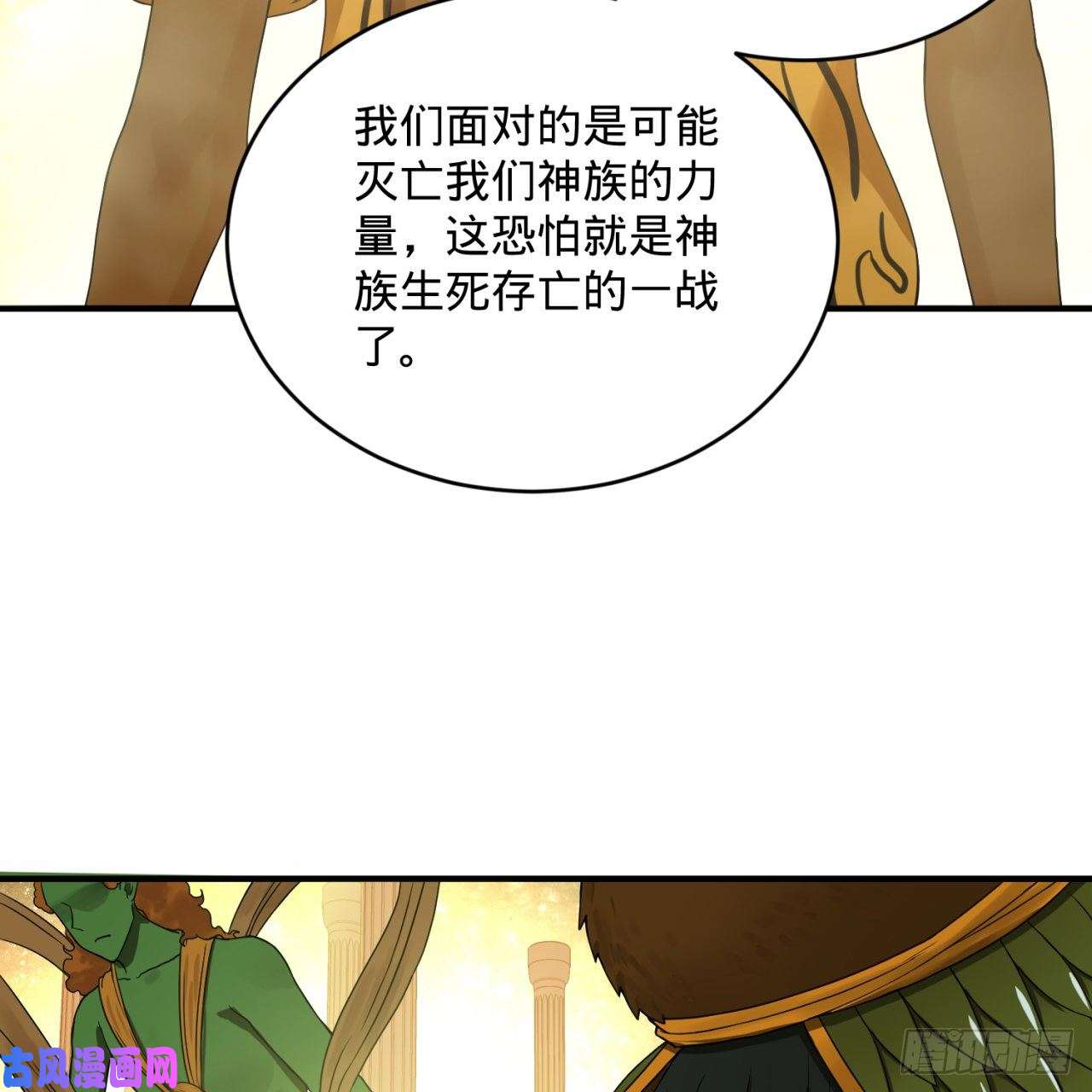 炼气练了三千年159话 你们差的太远