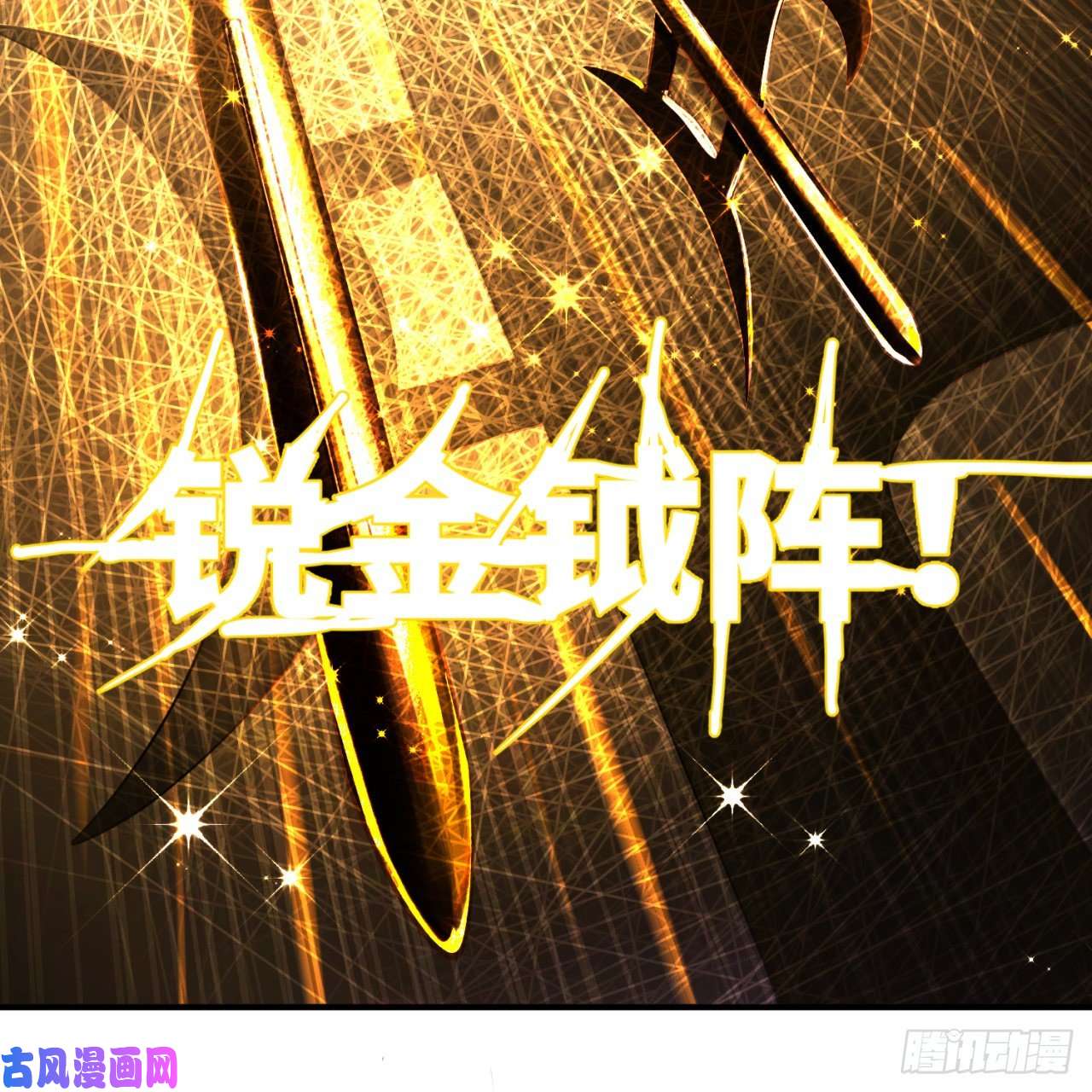 炼气练了三千年159话 你们差的太远