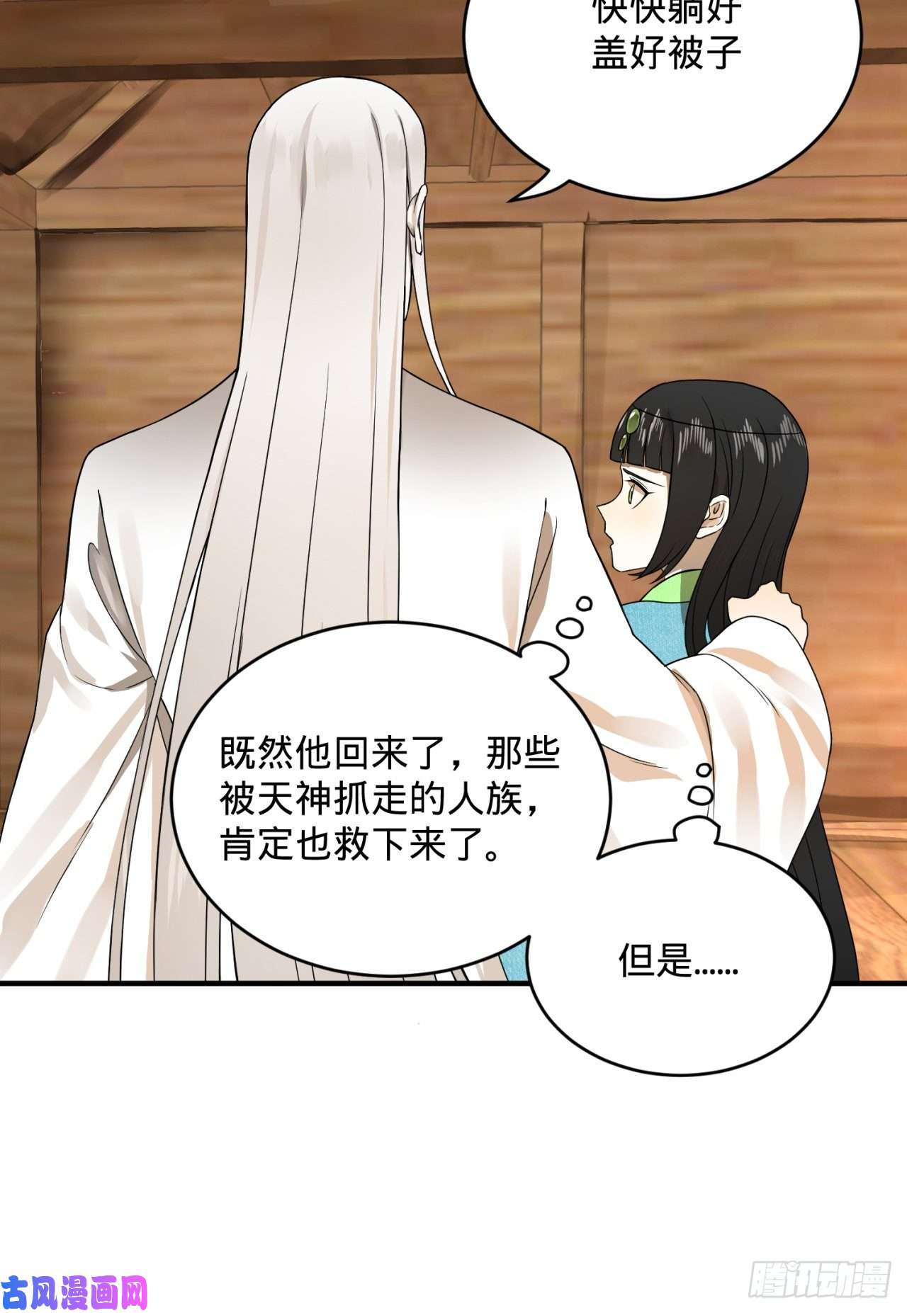 炼气练了三千年159话 你们差的太远