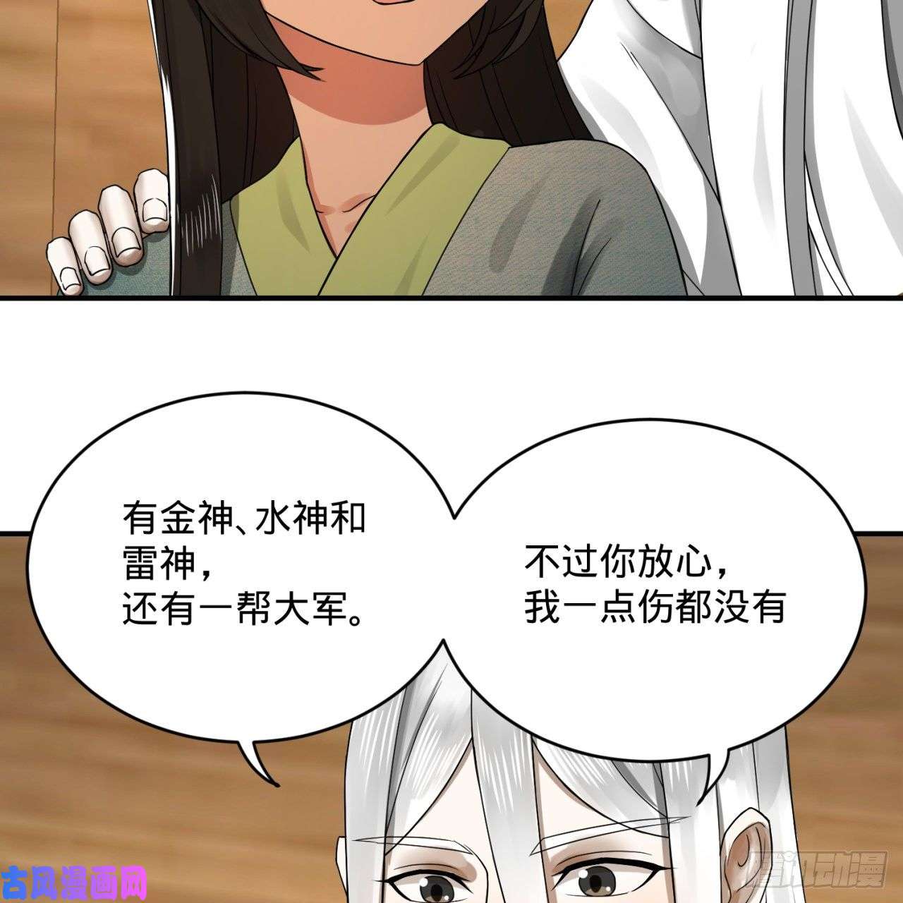 炼气练了三千年159话 你们差的太远