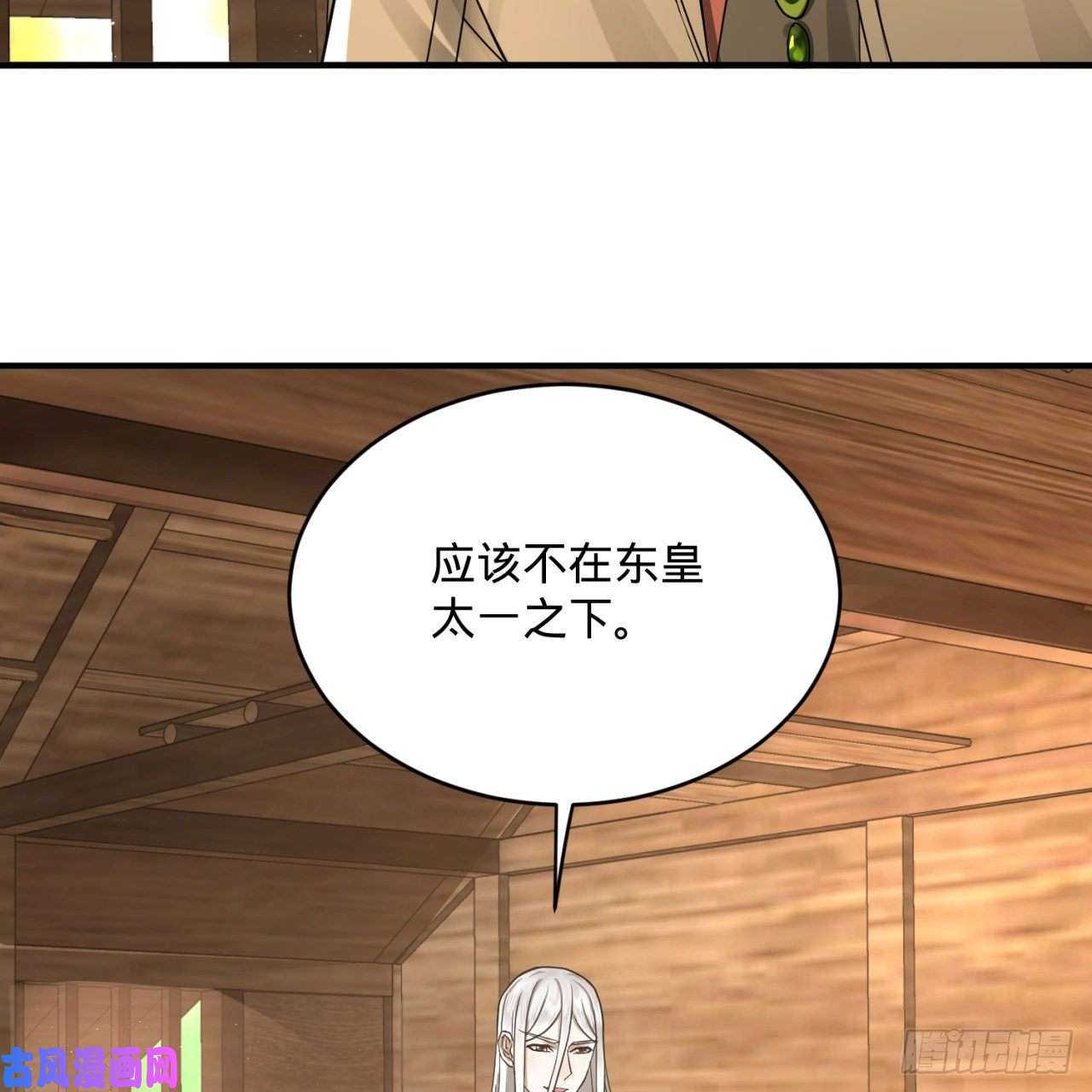 炼气练了三千年159话 你们差的太远