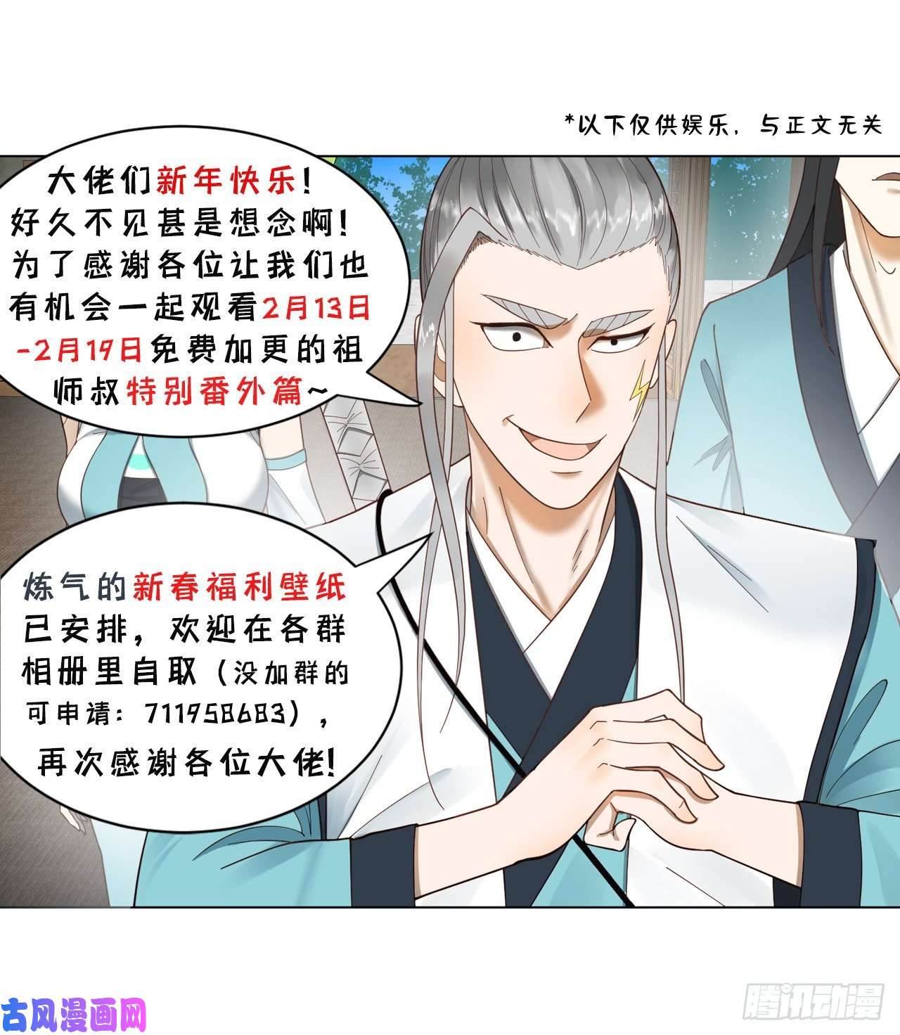 炼气练了三千年159话 你们差的太远