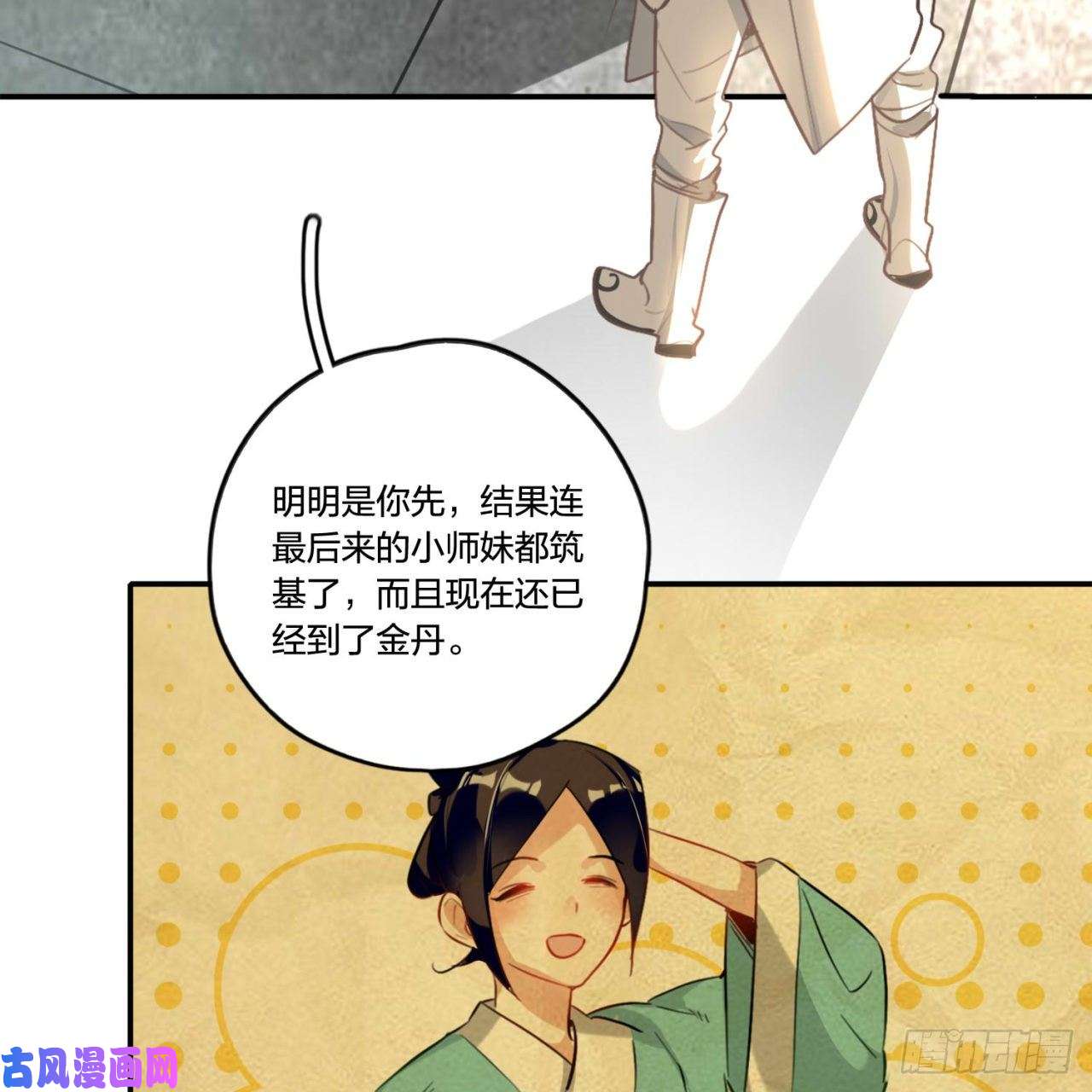 炼气练了三千年白秋然特别番外篇01