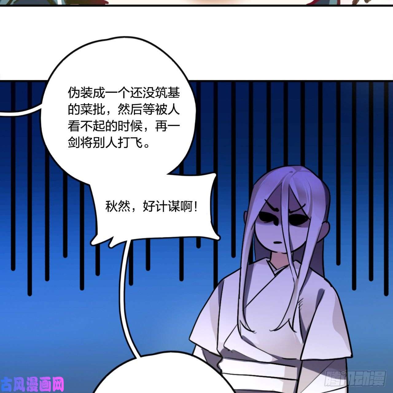 炼气练了三千年白秋然特别番外篇01