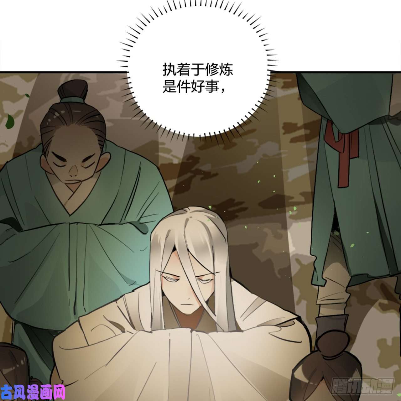 炼气练了三千年白秋然特别番外篇01