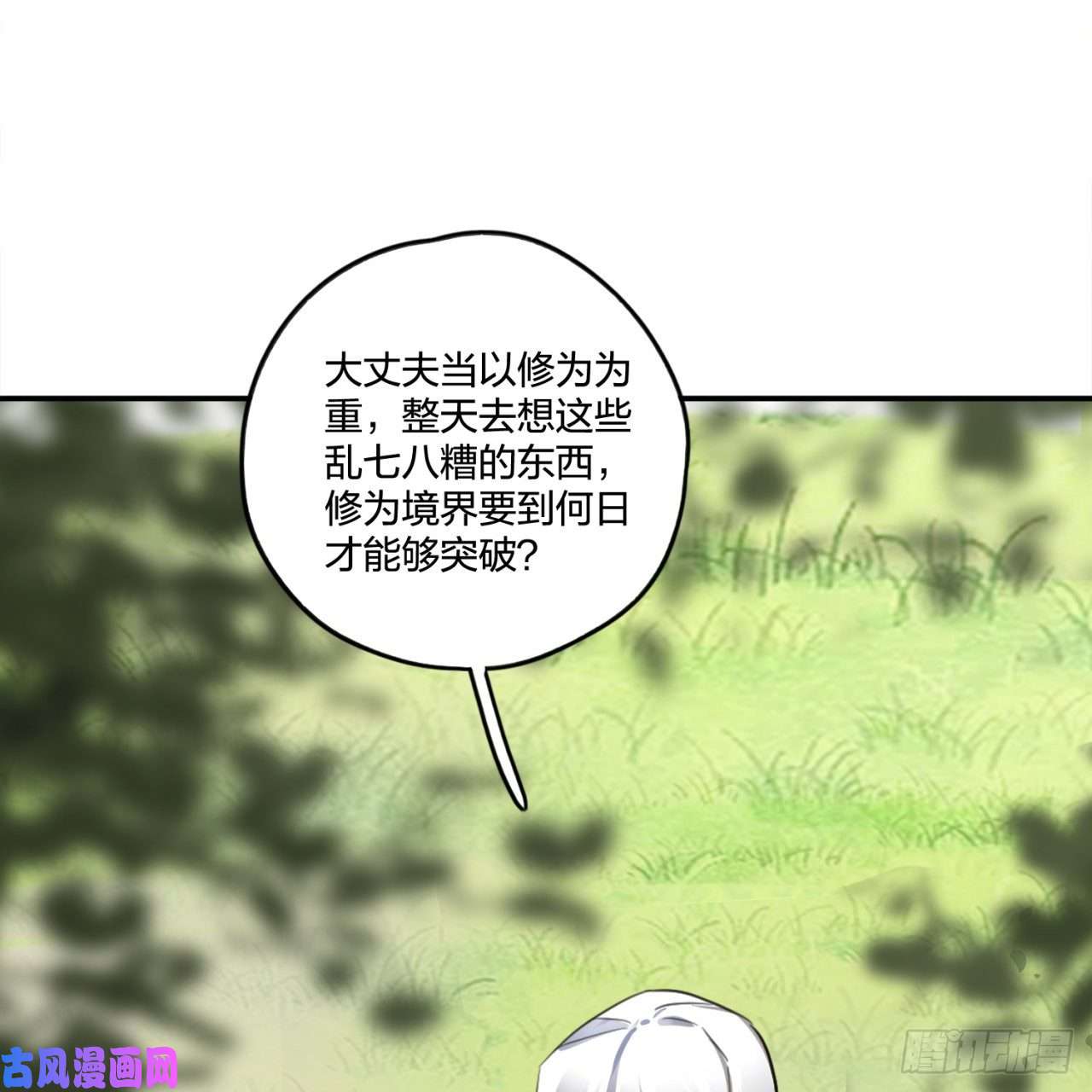 炼气练了三千年白秋然特别番外篇01