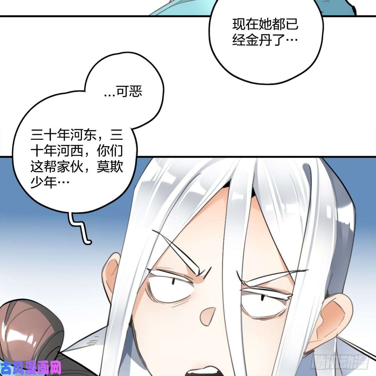 炼气练了三千年白秋然特别番外篇01