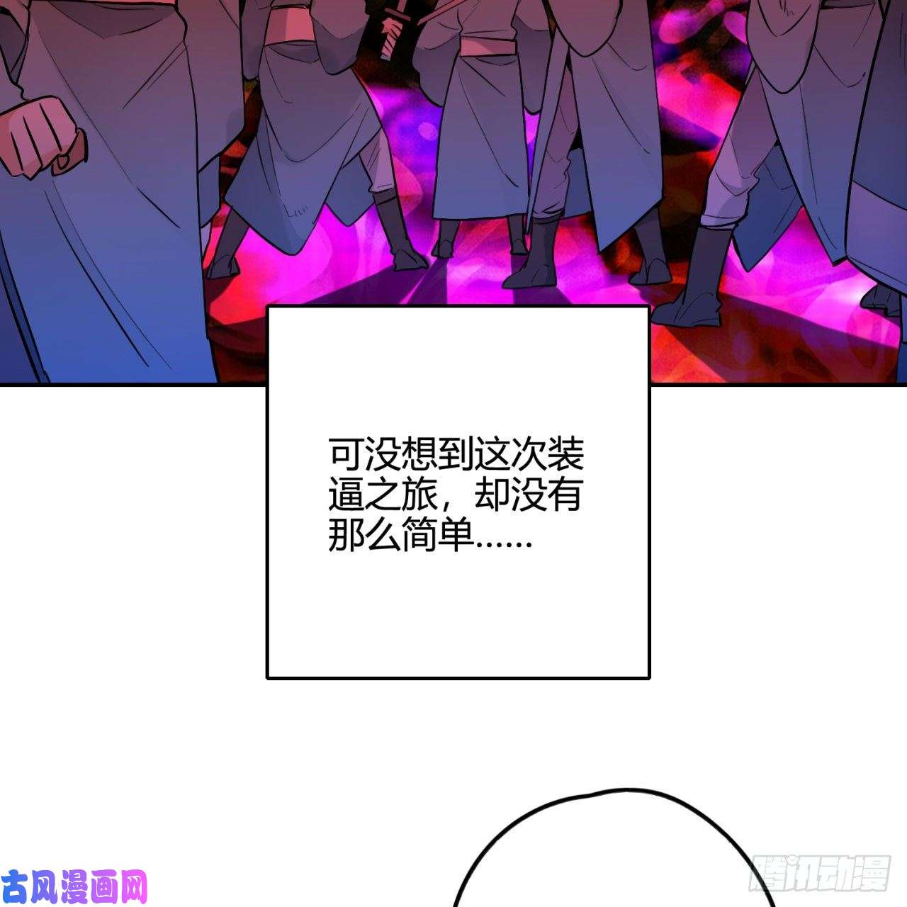 炼气练了三千年白秋然特别番外篇02