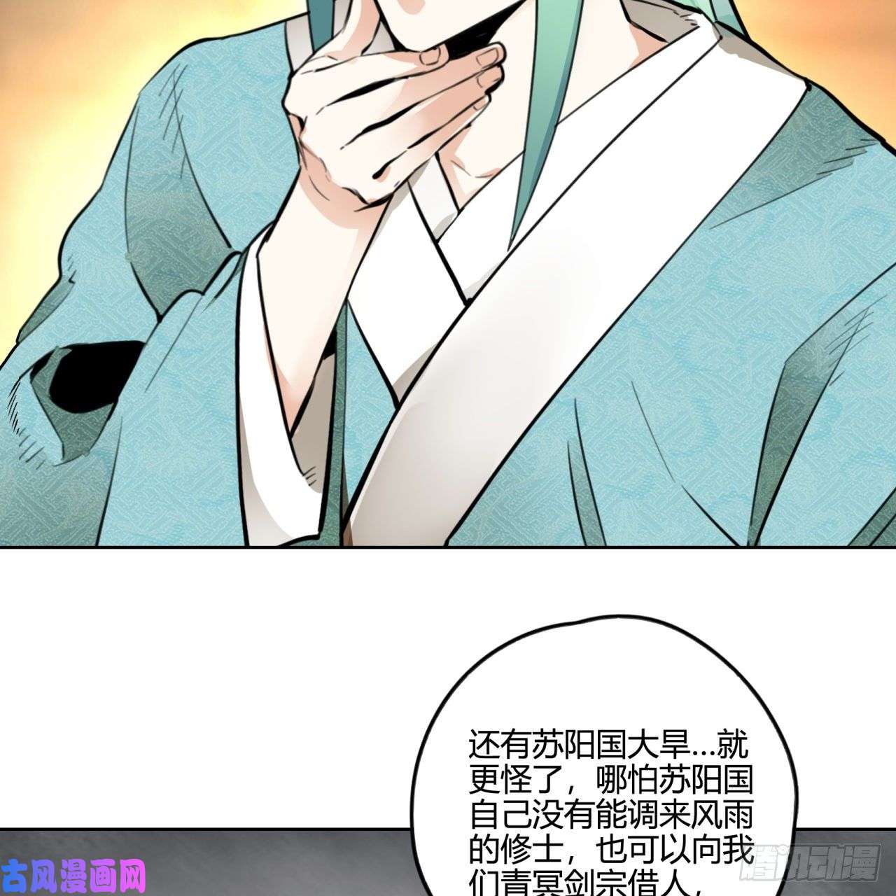 炼气练了三千年白秋然特别番外篇04