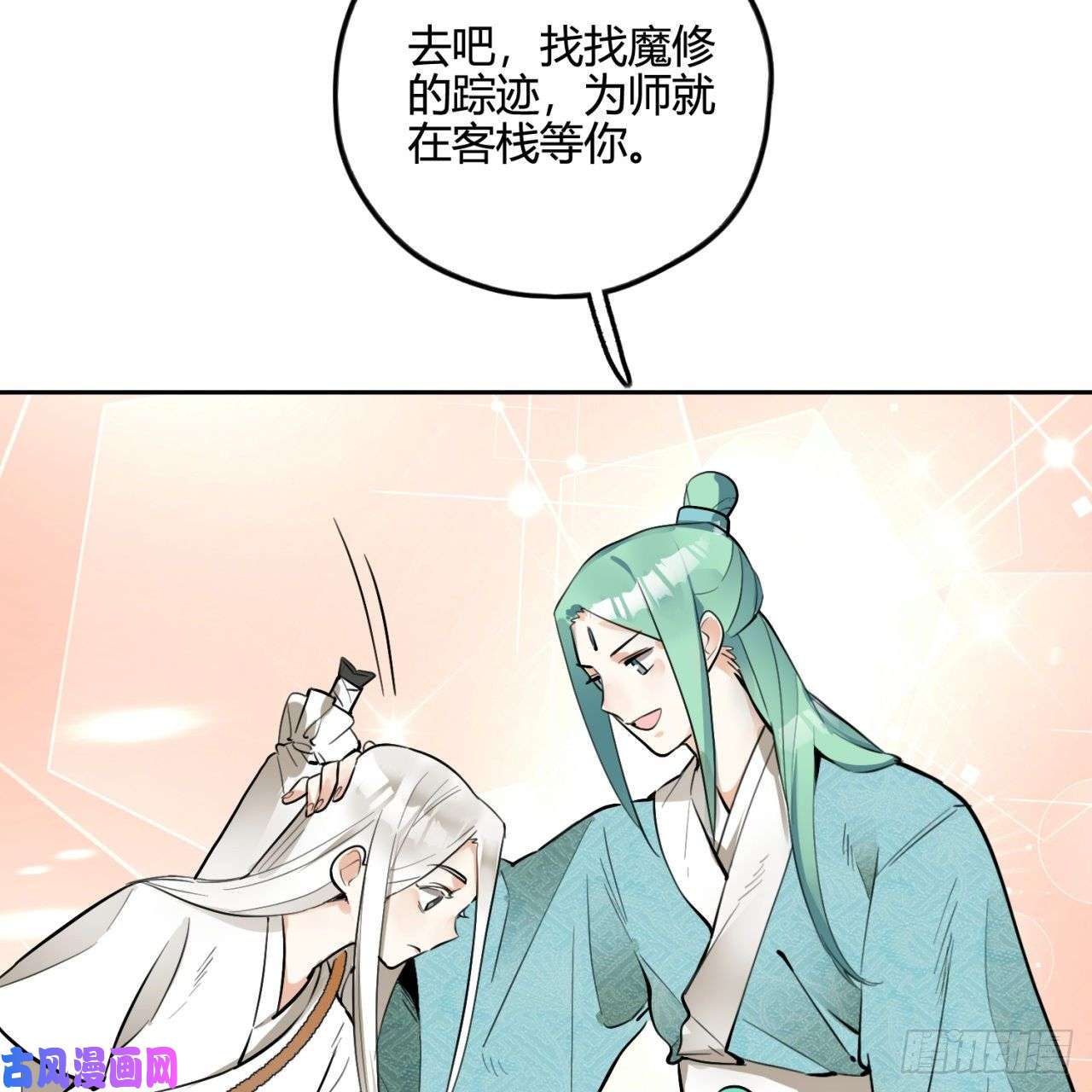 炼气练了三千年白秋然特别番外篇05