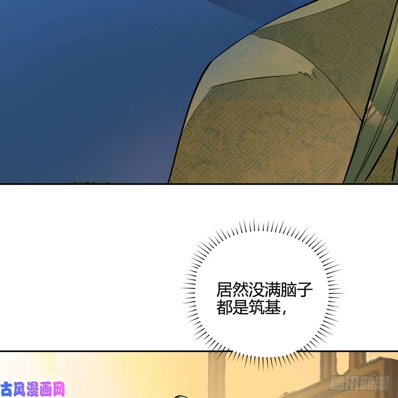 炼气练了三千年白秋然特别番外篇05