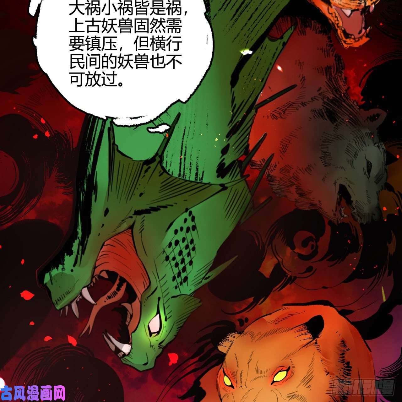 炼气练了三千年白秋然特别番外篇05