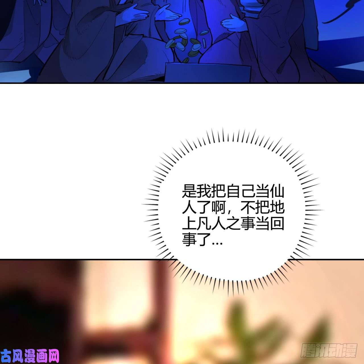 炼气练了三千年白秋然特别番外篇05