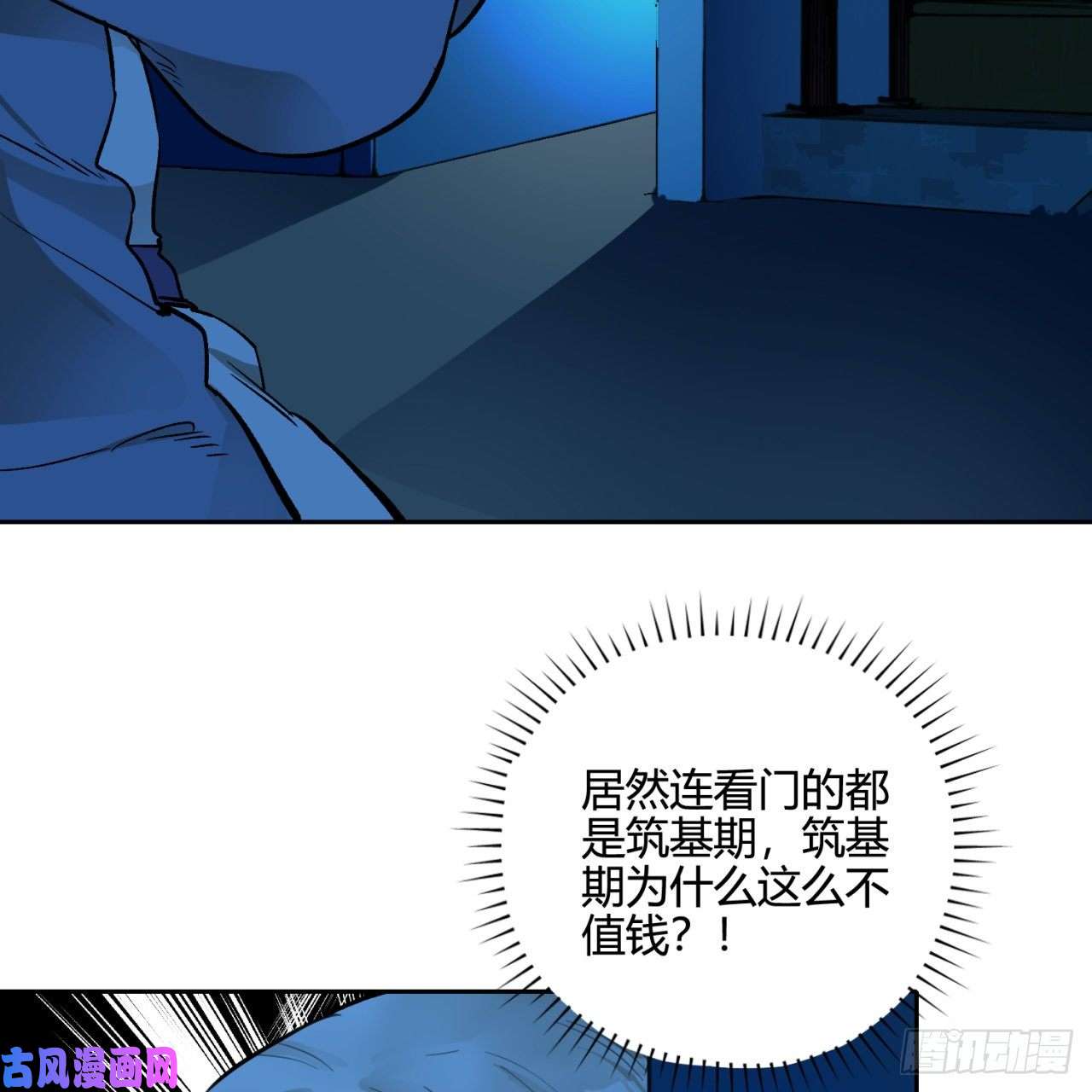 炼气练了三千年白秋然特别番外篇05