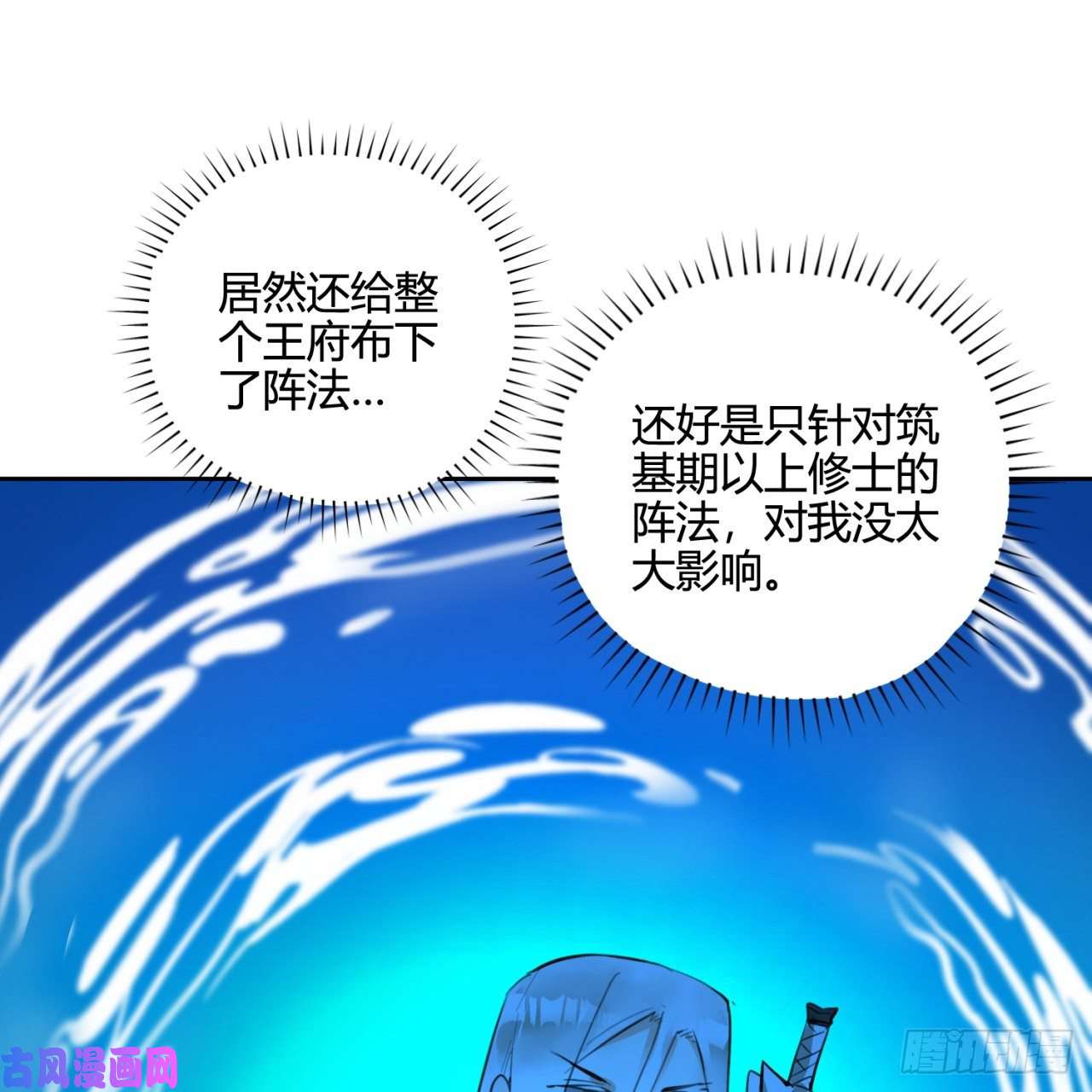 炼气练了三千年白秋然特别番外篇05