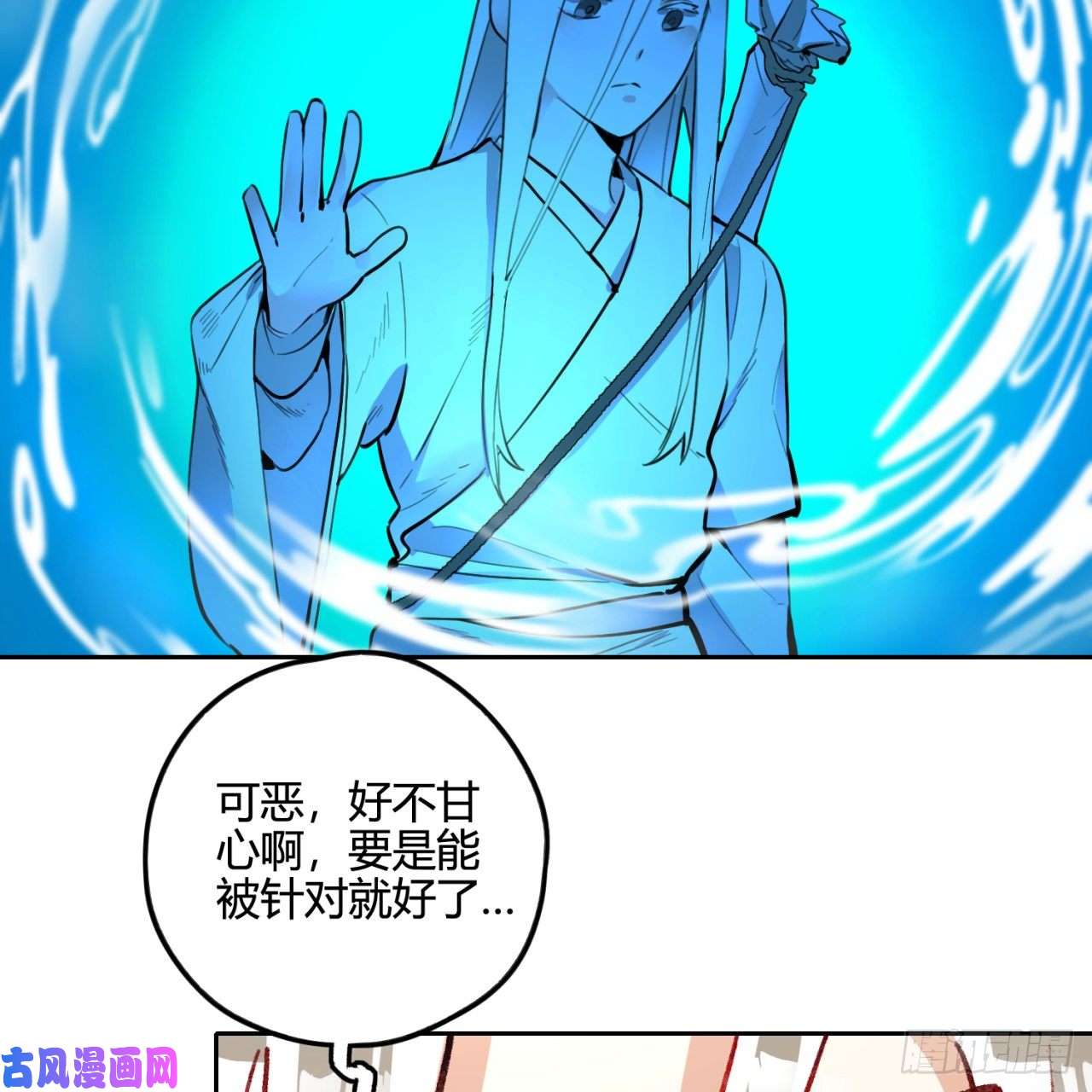 炼气练了三千年白秋然特别番外篇05