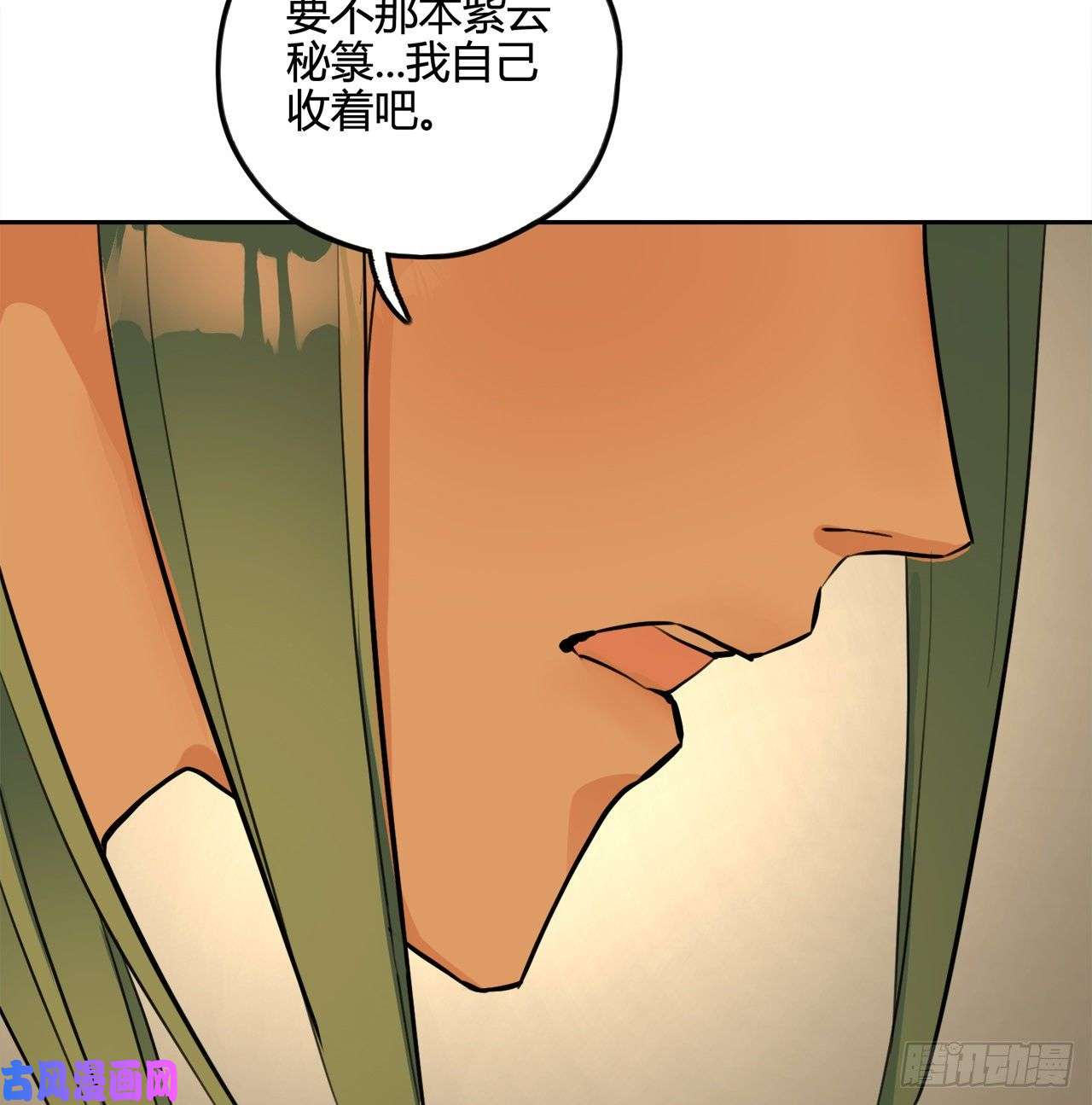 炼气练了三千年白秋然特别番外篇05