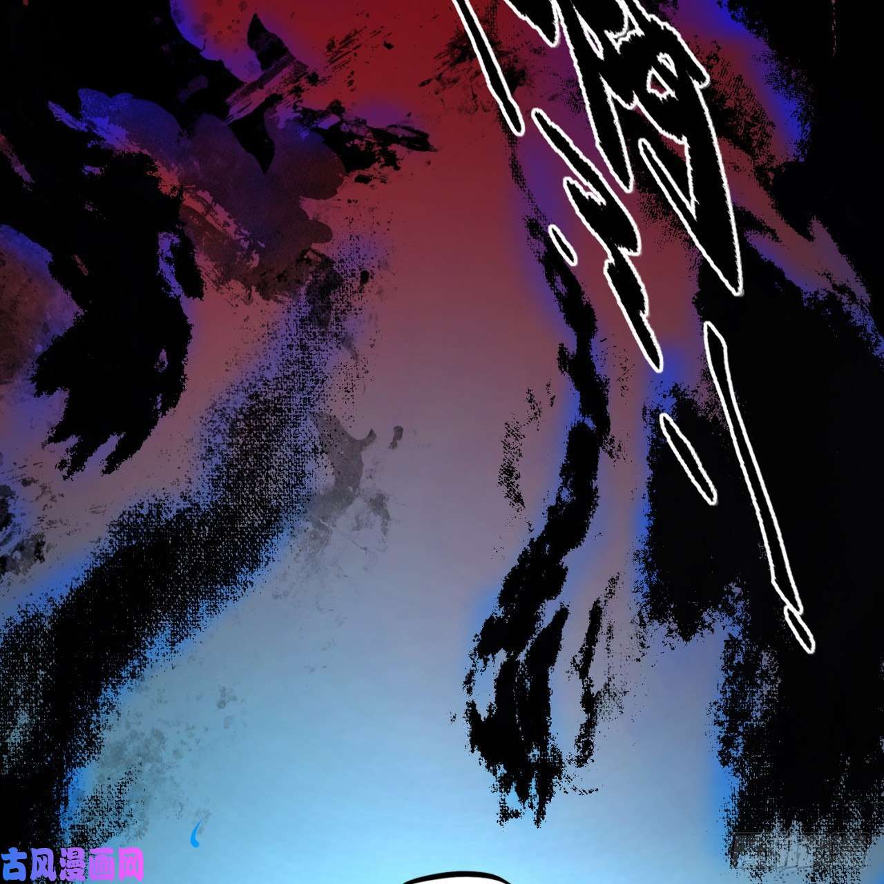 炼气练了三千年白秋然特别番外篇05