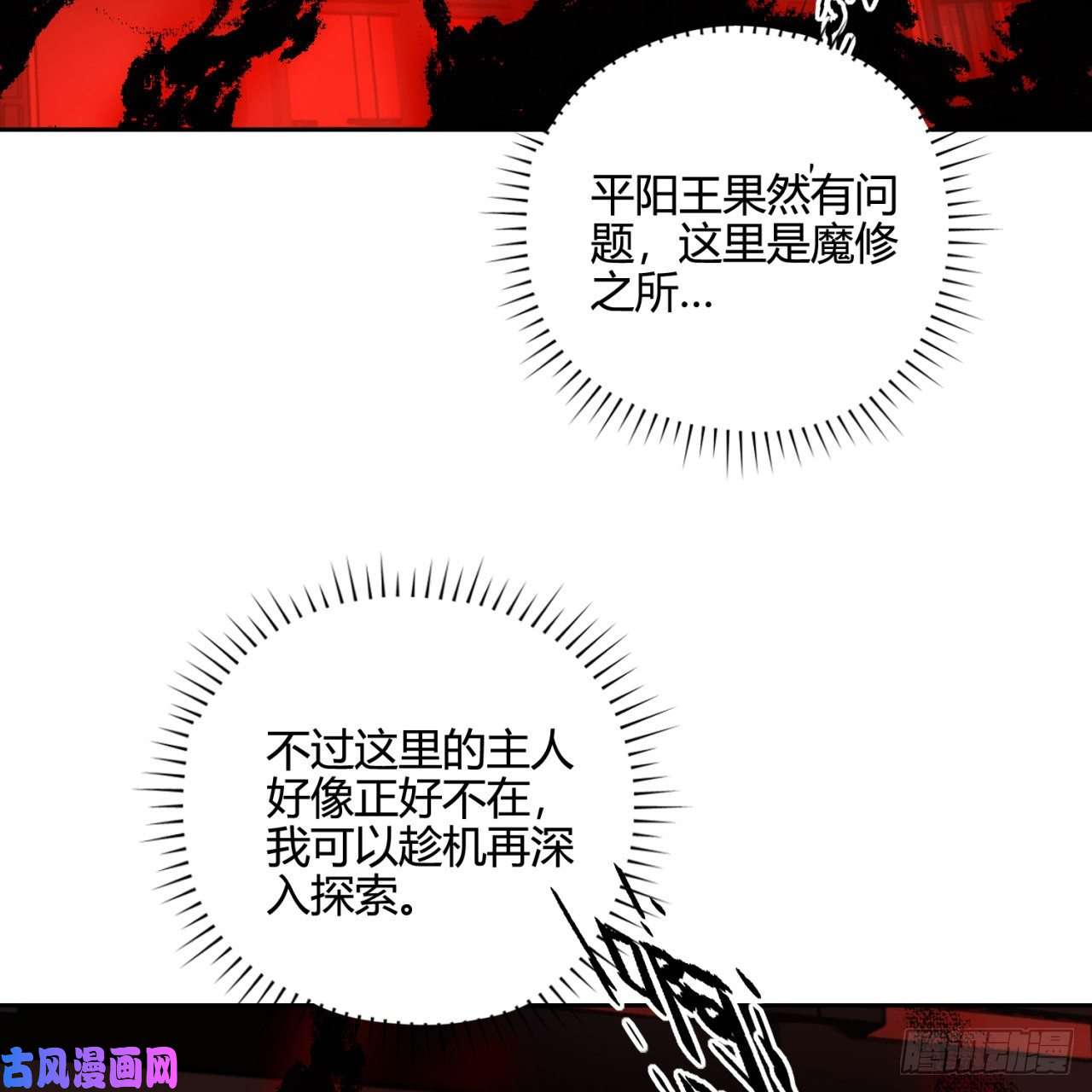 炼气练了三千年白秋然特别番外篇05