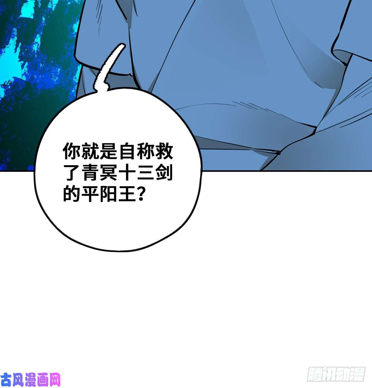 炼气练了三千年白秋然特别番外篇05
