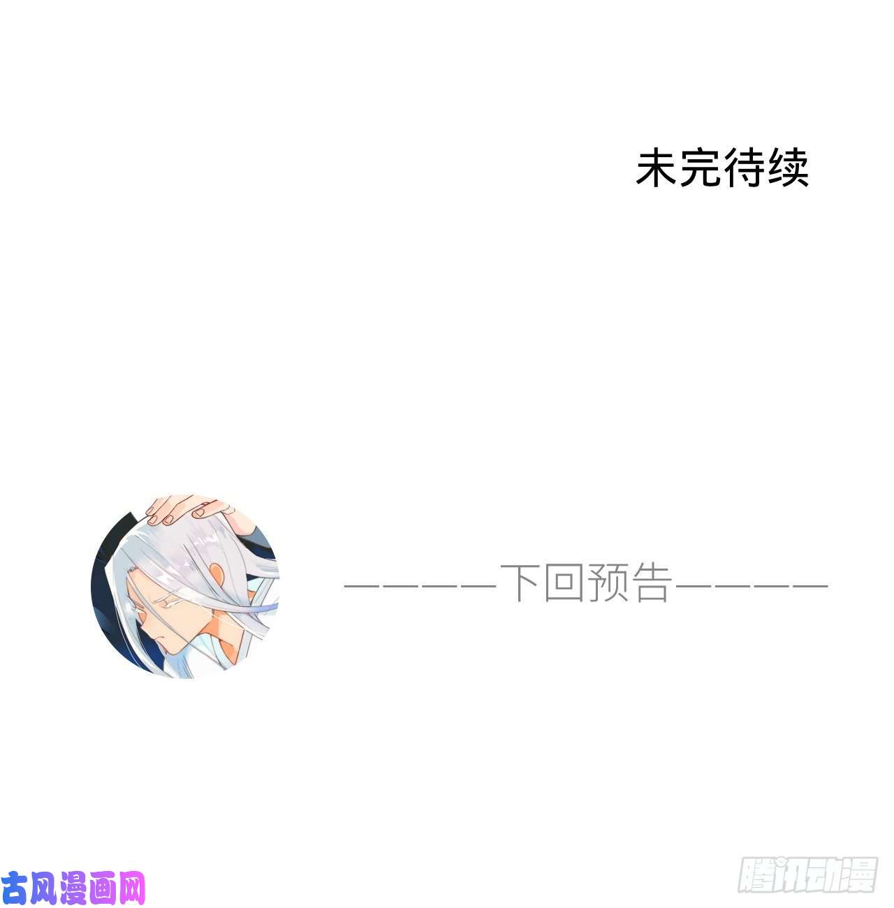 炼气练了三千年白秋然特别番外篇05