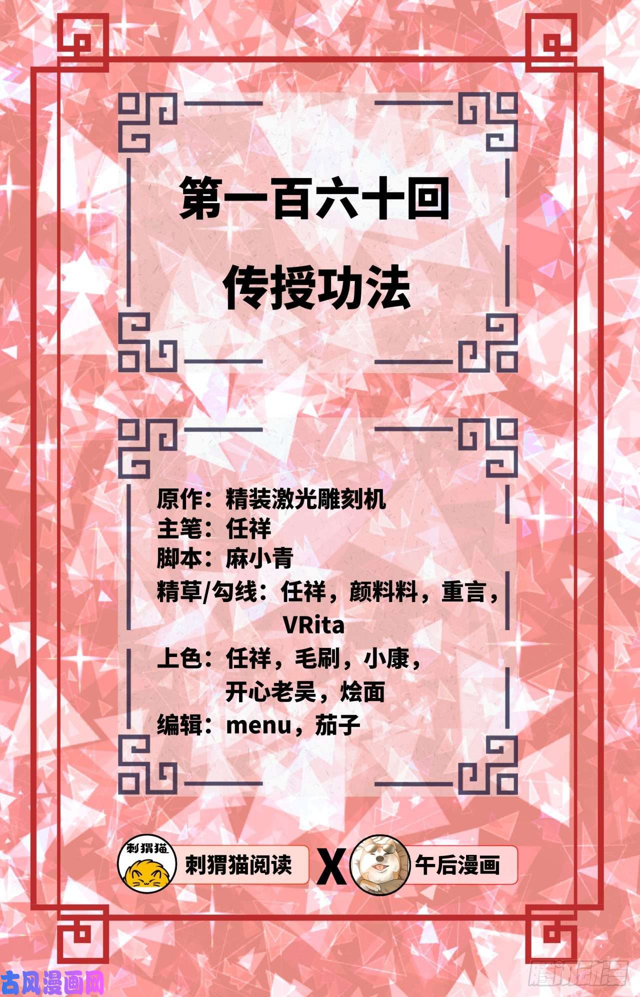 炼气练了三千年160话 传授功法