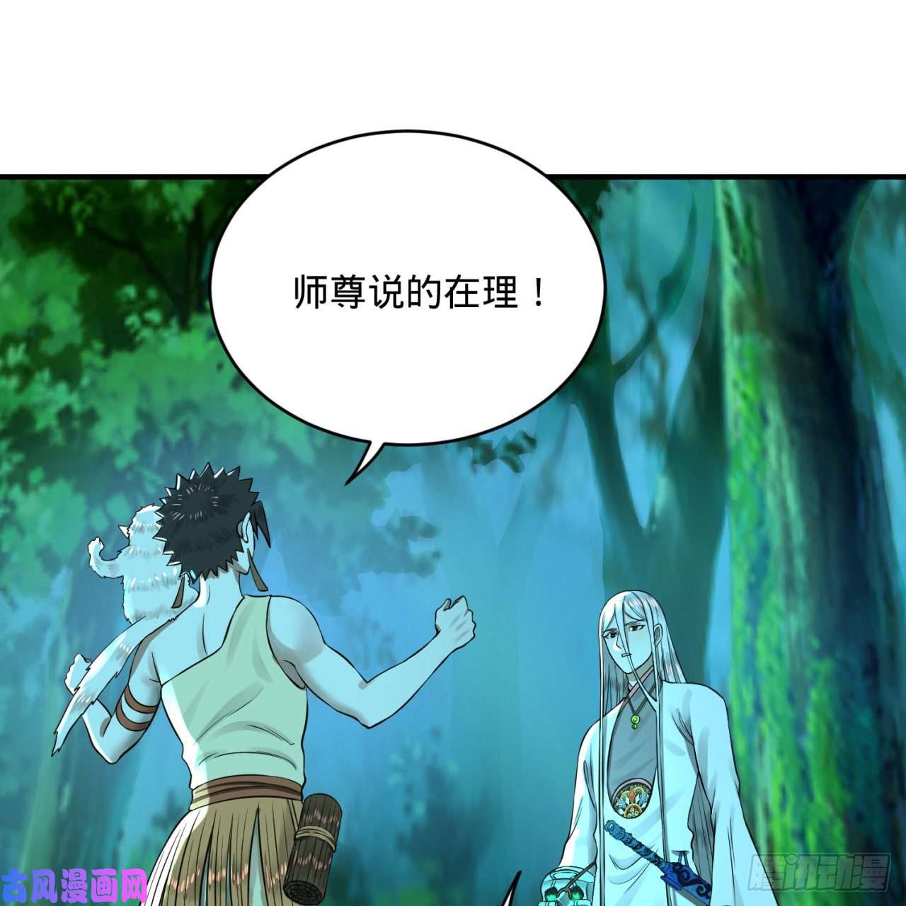 炼气练了三千年160话 传授功法