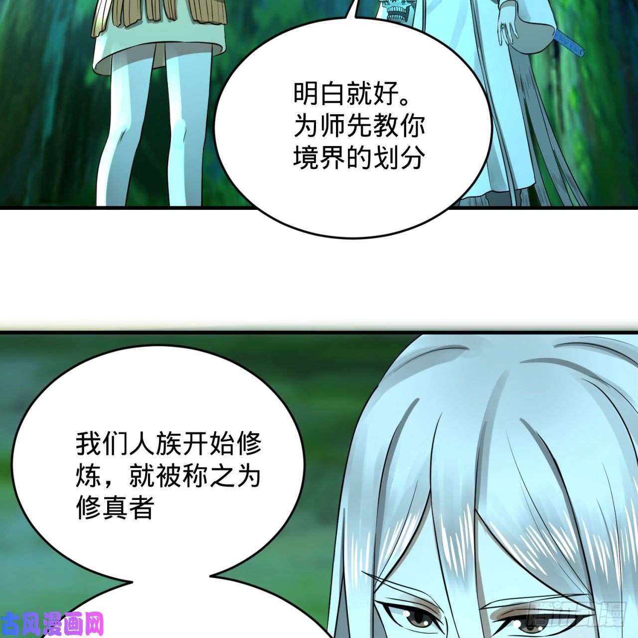 炼气练了三千年160话 传授功法